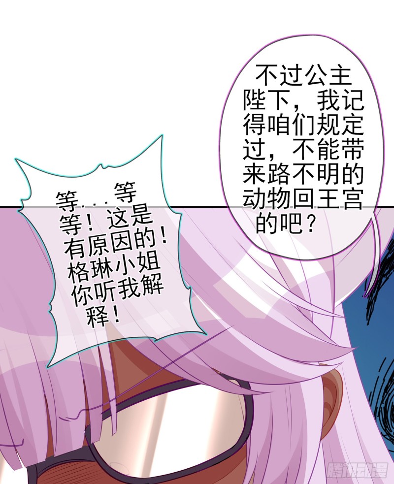 感兴趣么（下）(1/2)-第168话