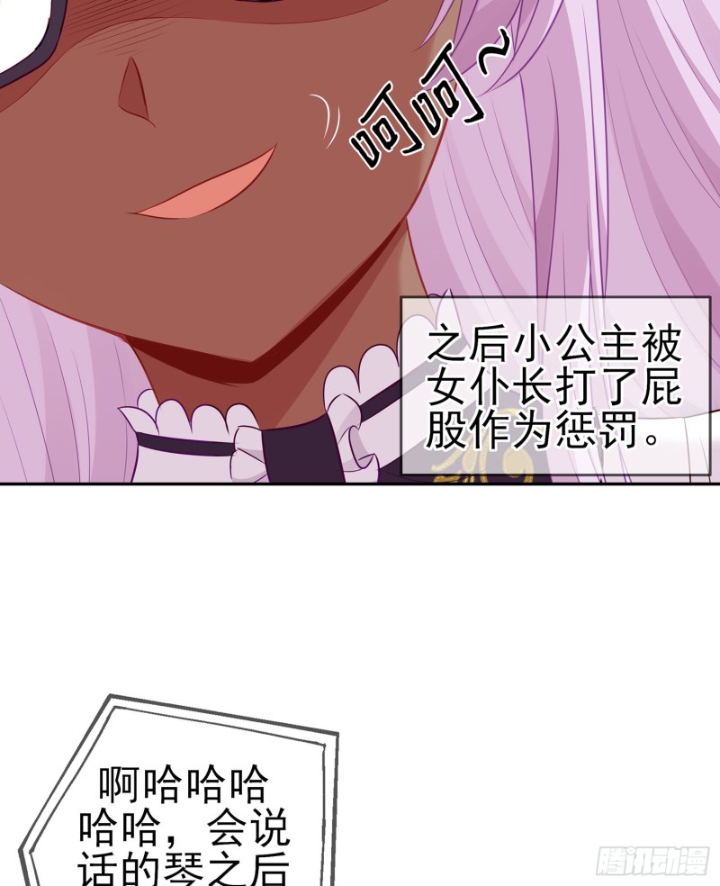 感兴趣么（下）(1/2)-第168话