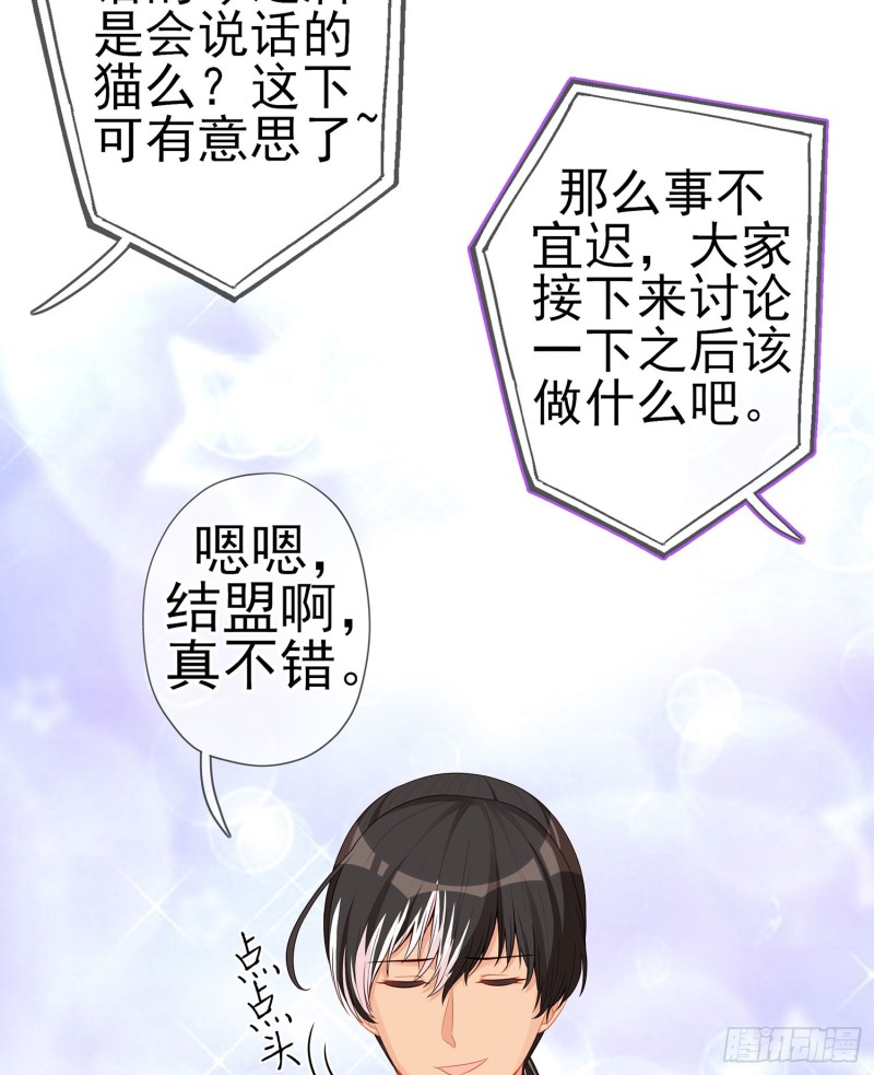 感兴趣么（下）(1/2)-第168话
