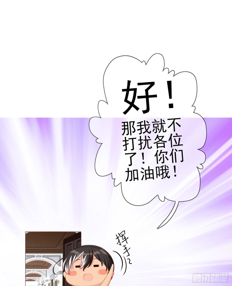 感兴趣么（下）(1/2)-第168话