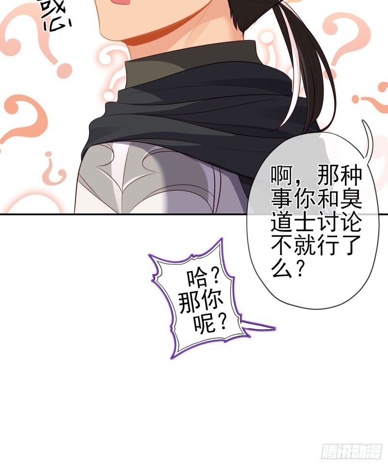 感兴趣么（下）(1/2)-第168话