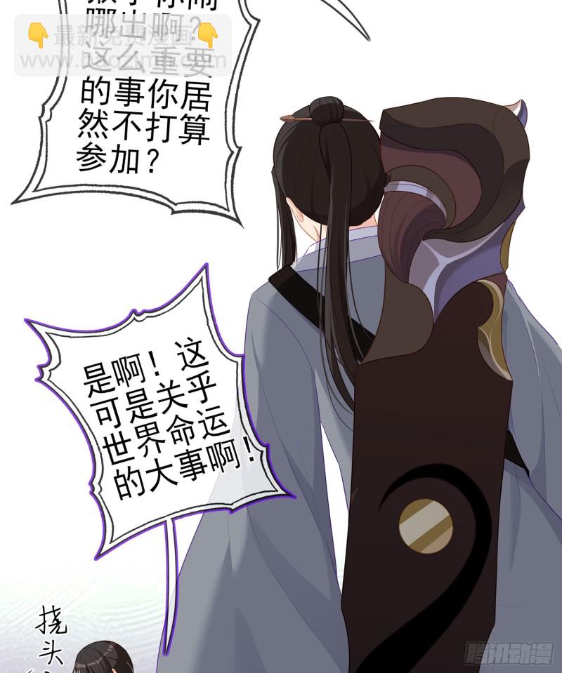 感兴趣么（下）(1/2)-第168话