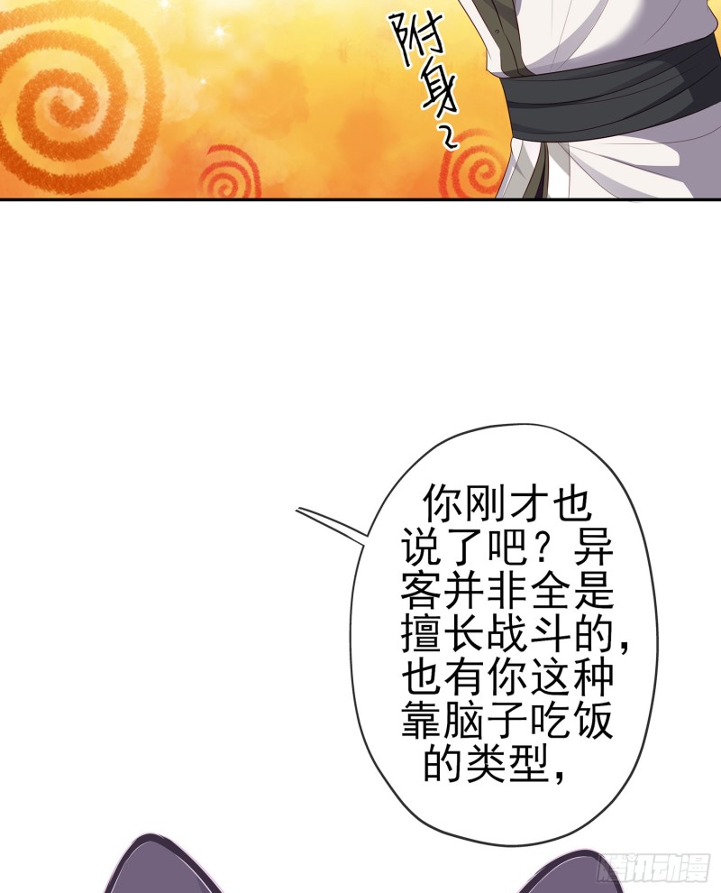感兴趣么（下）(1/2)-第168话