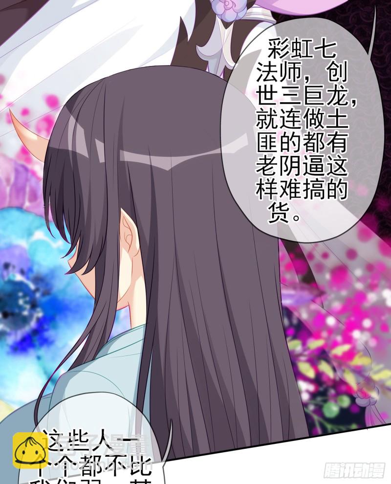 感兴趣么（下）(1/2)-第168话