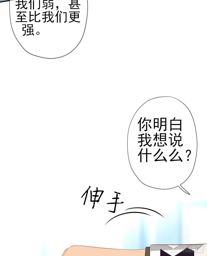 感兴趣么（下）(1/2)-第168话