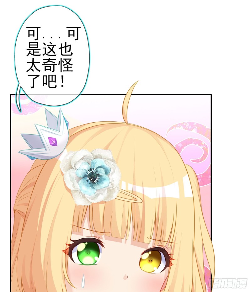 感兴趣么（下）(1/2)-第168话