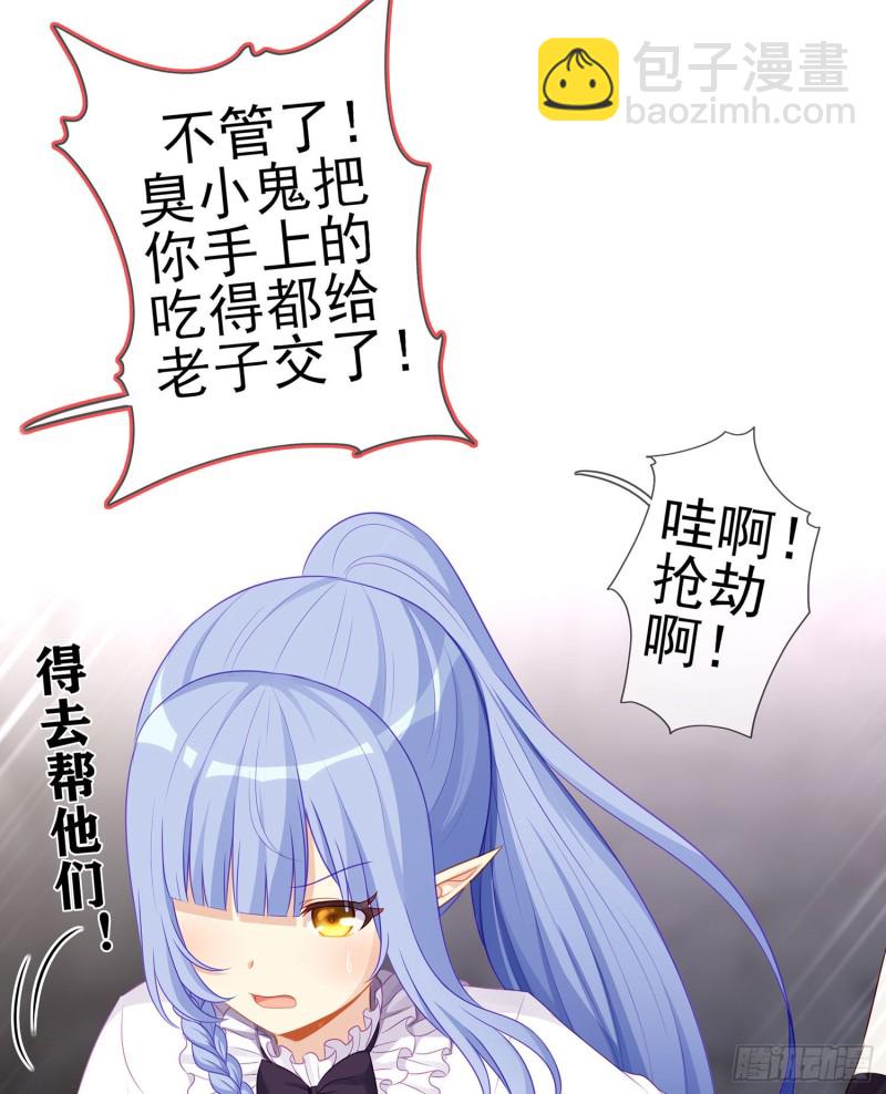 托娅的冒险（上）(1/2)-第172话