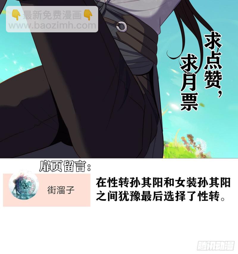 托娅的冒险（上）(1/2)-第172话