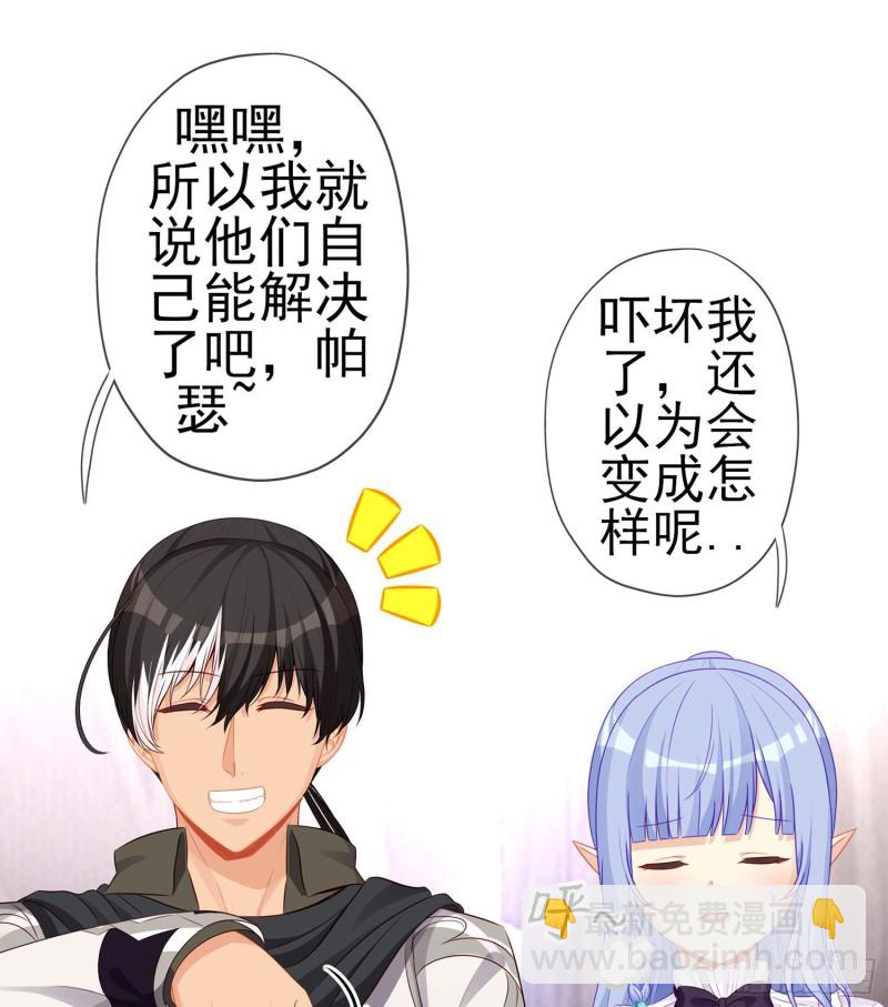 托娅的冒险（上）(1/2)-第172话