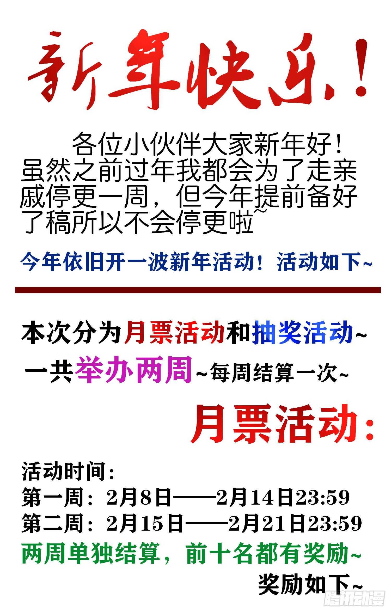 受祝福的孩子（上）-第174话