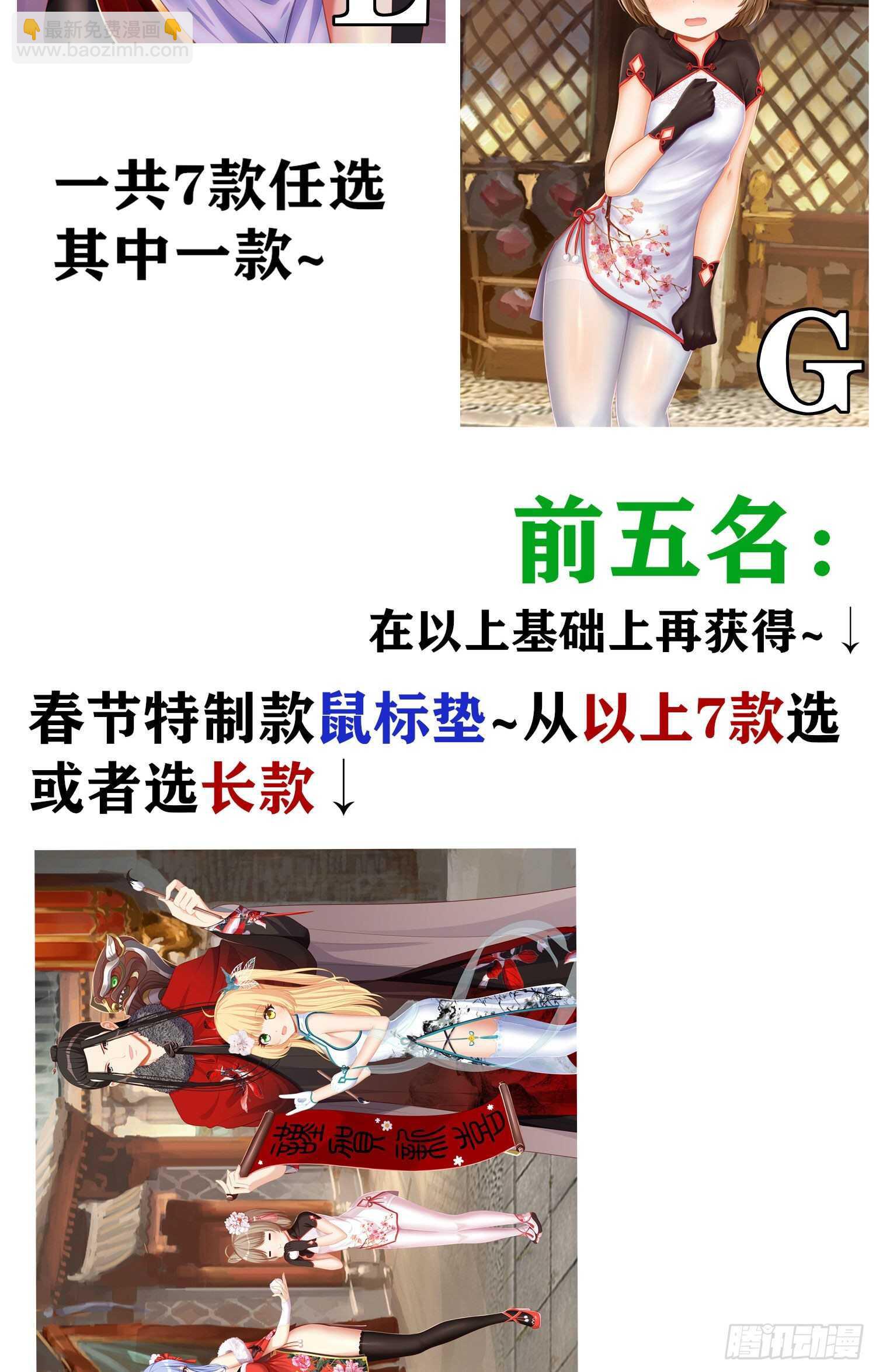 受祝福的孩子（上）-第174话