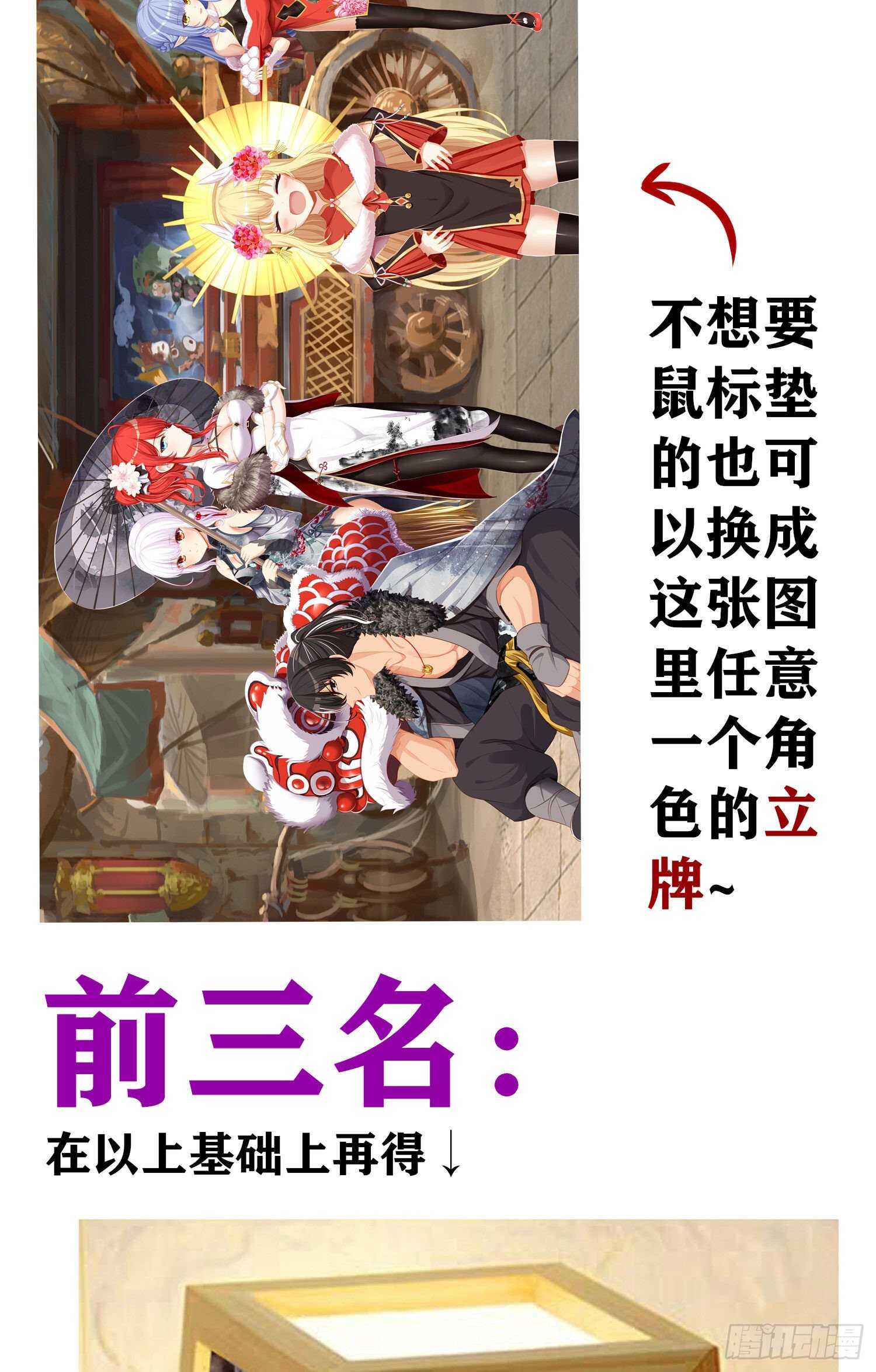 受祝福的孩子（上）-第174话