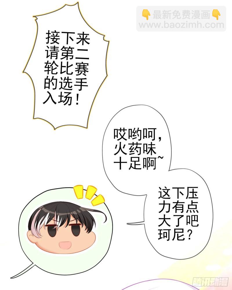 直到与你相遇（上）(1/2)-第176话