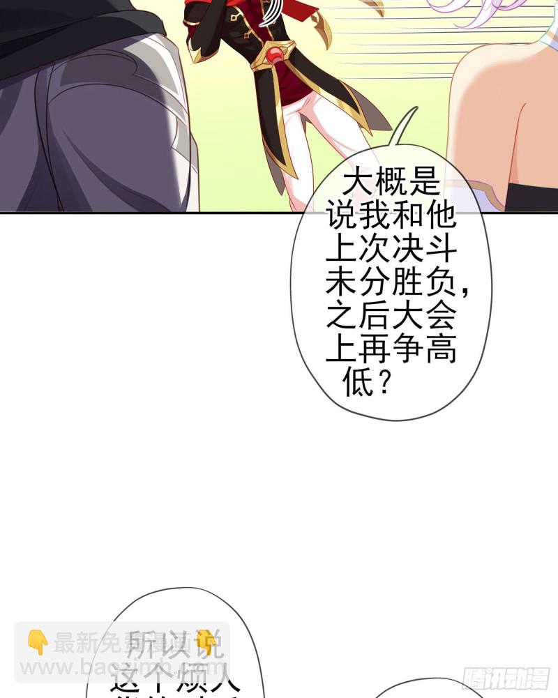 直到与你相遇（上）(1/2)-第176话