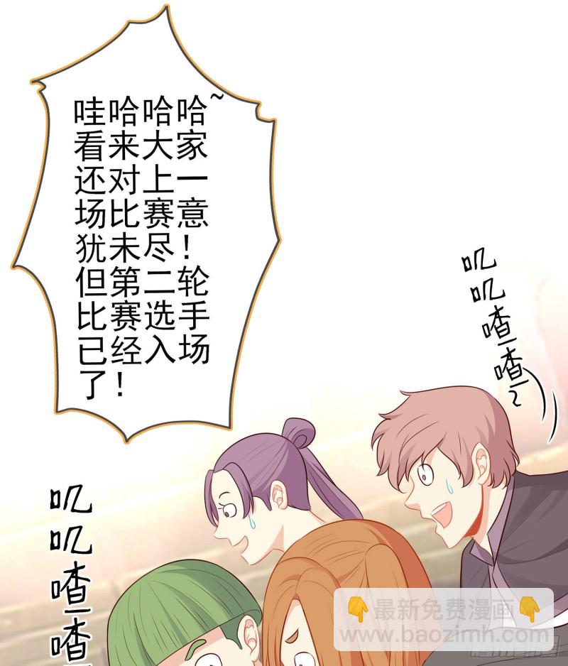 直到与你相遇（上）(1/2)-第176话