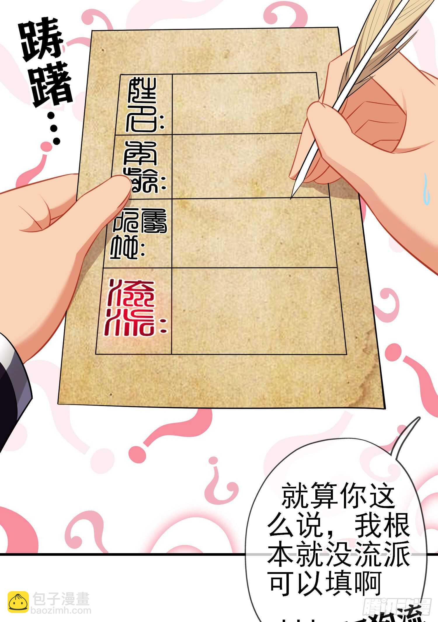 作为剑士（下）(1/2)-第182话