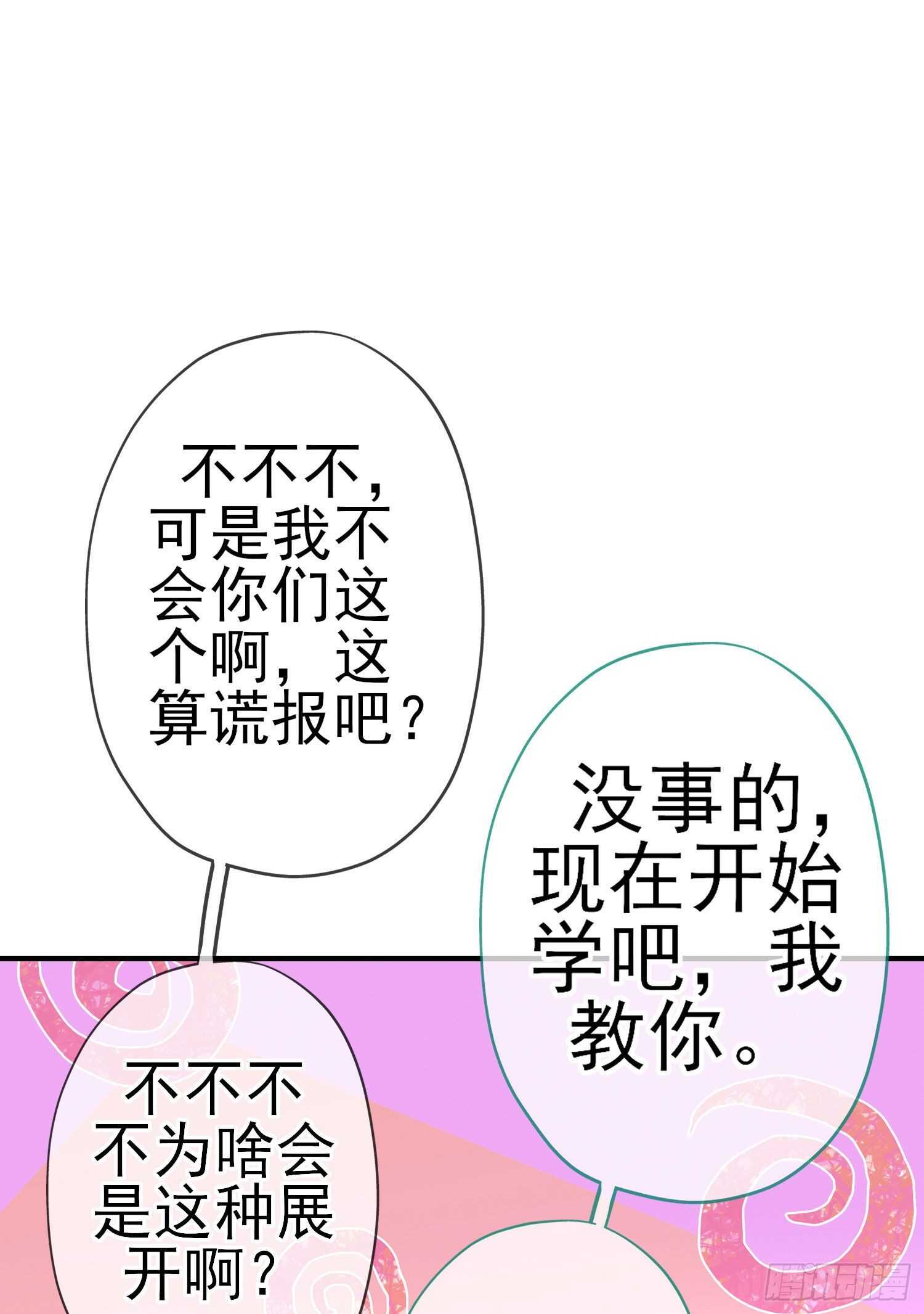作为剑士（下）(1/2)-第182话