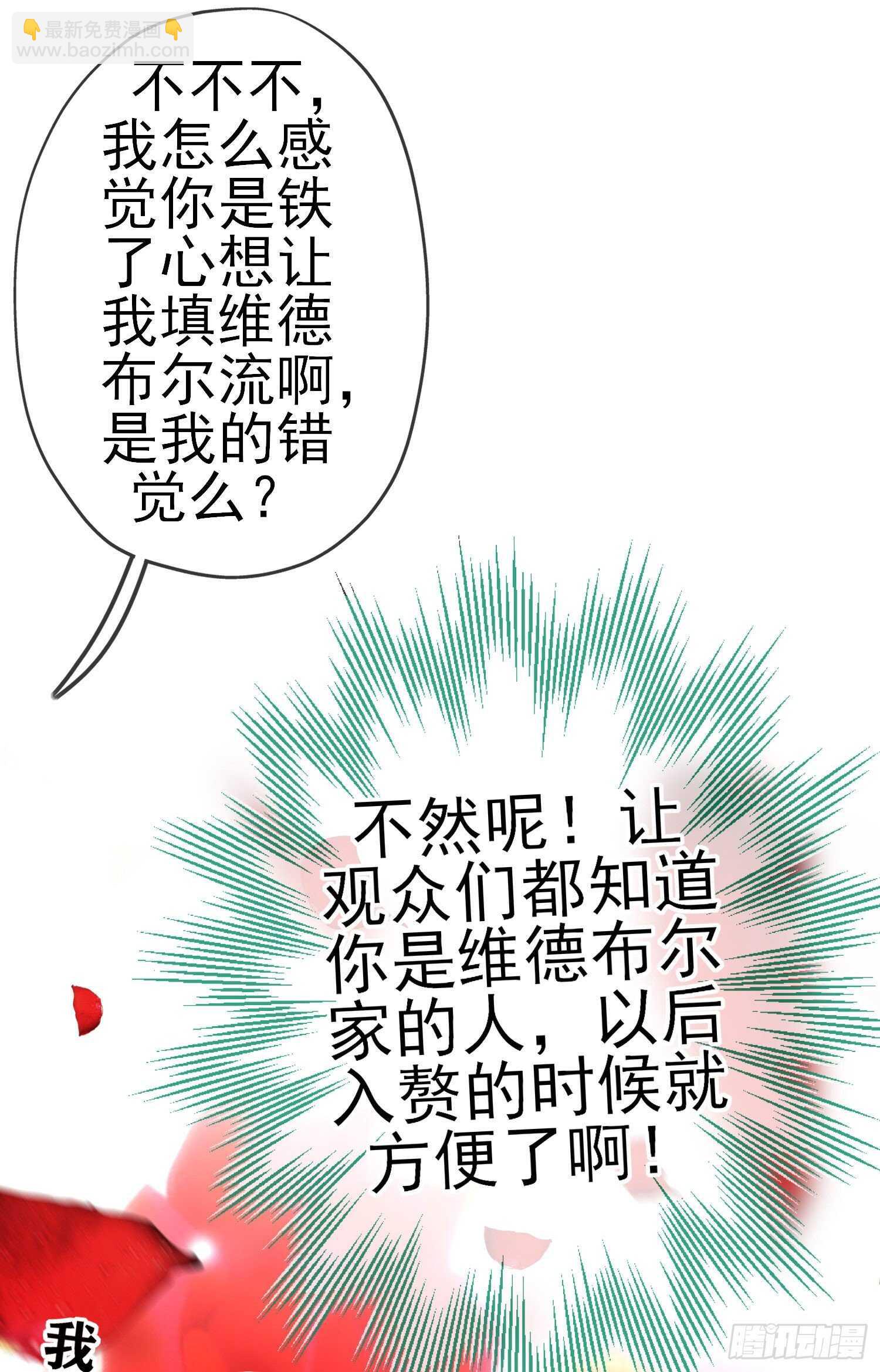 作为剑士（下）(1/2)-第182话