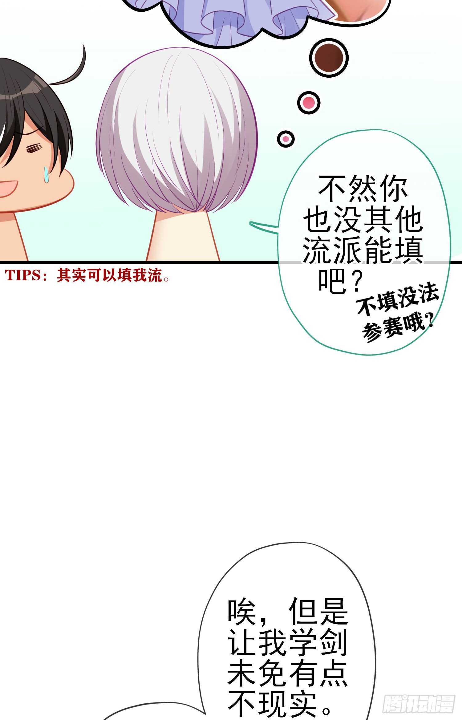 作为剑士（下）(1/2)-第182话