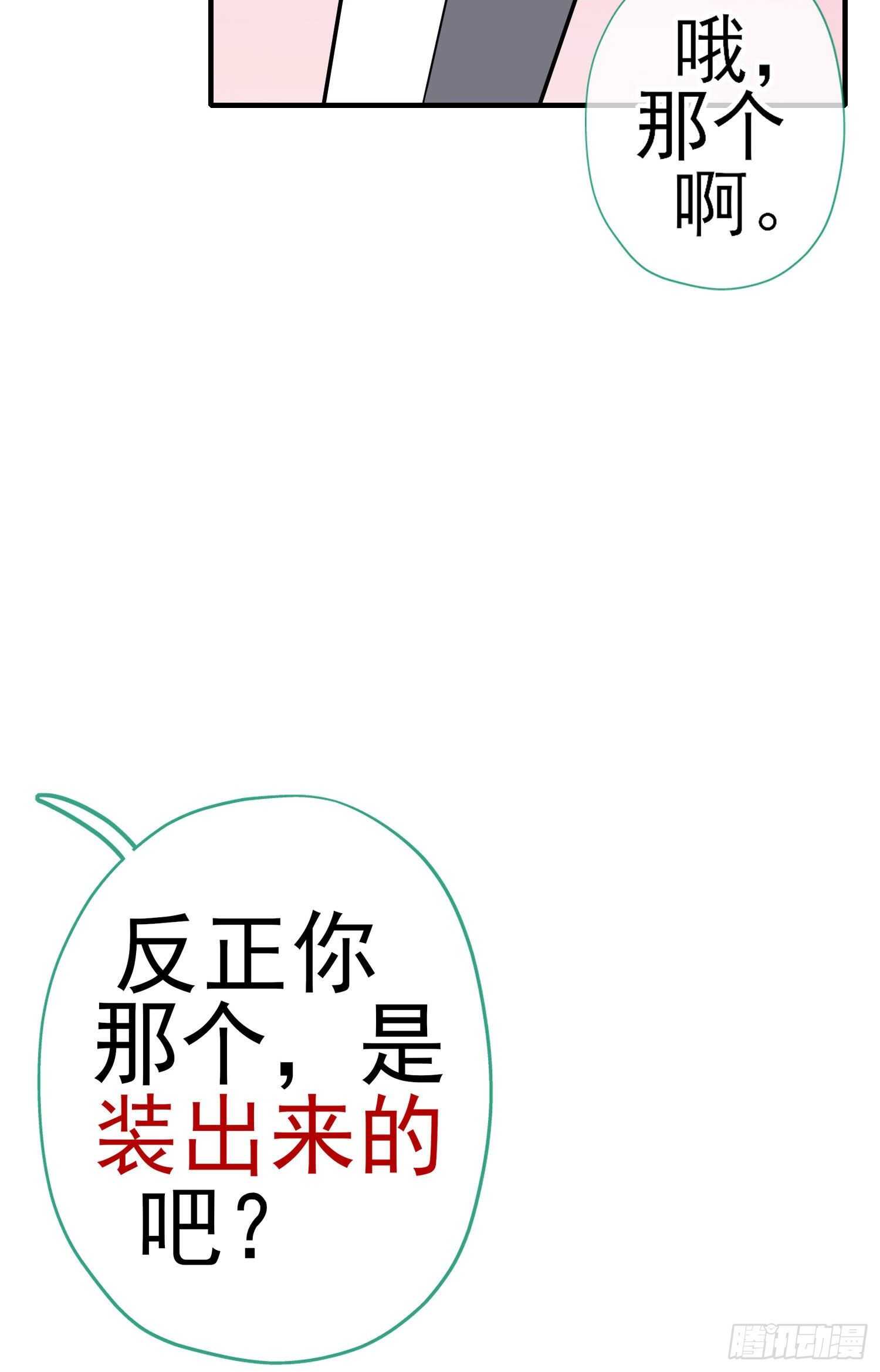 作为剑士（下）(1/2)-第182话