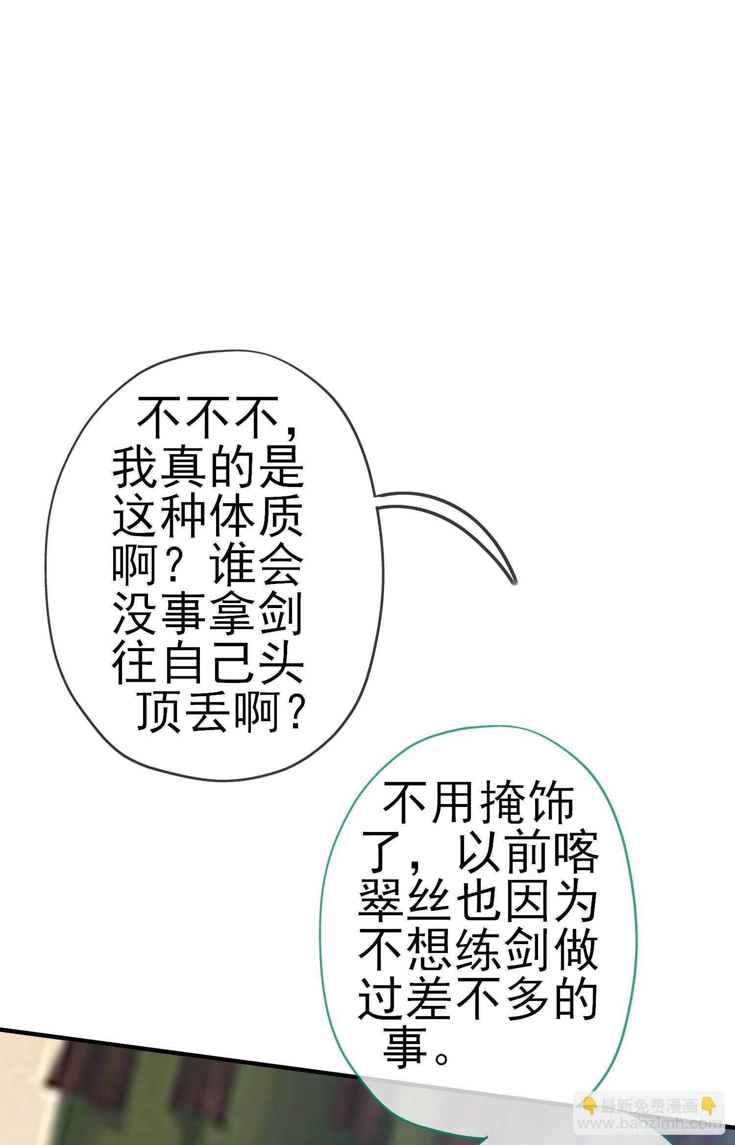 作为剑士（下）(1/2)-第182话