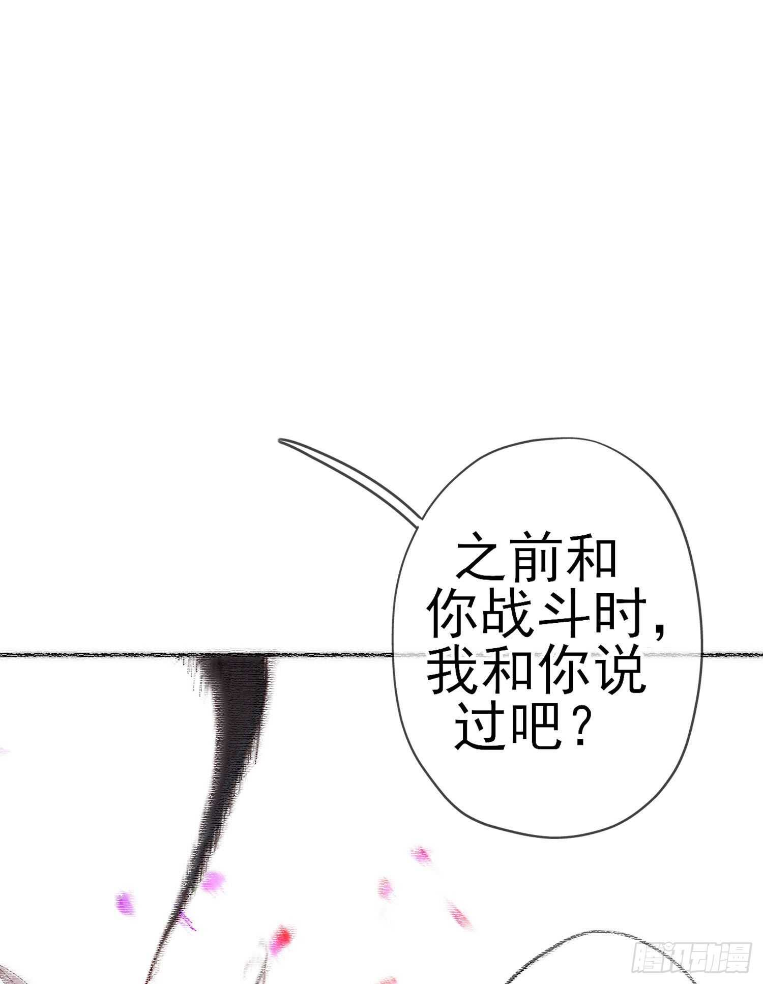 作为剑士（下）(1/2)-第182话