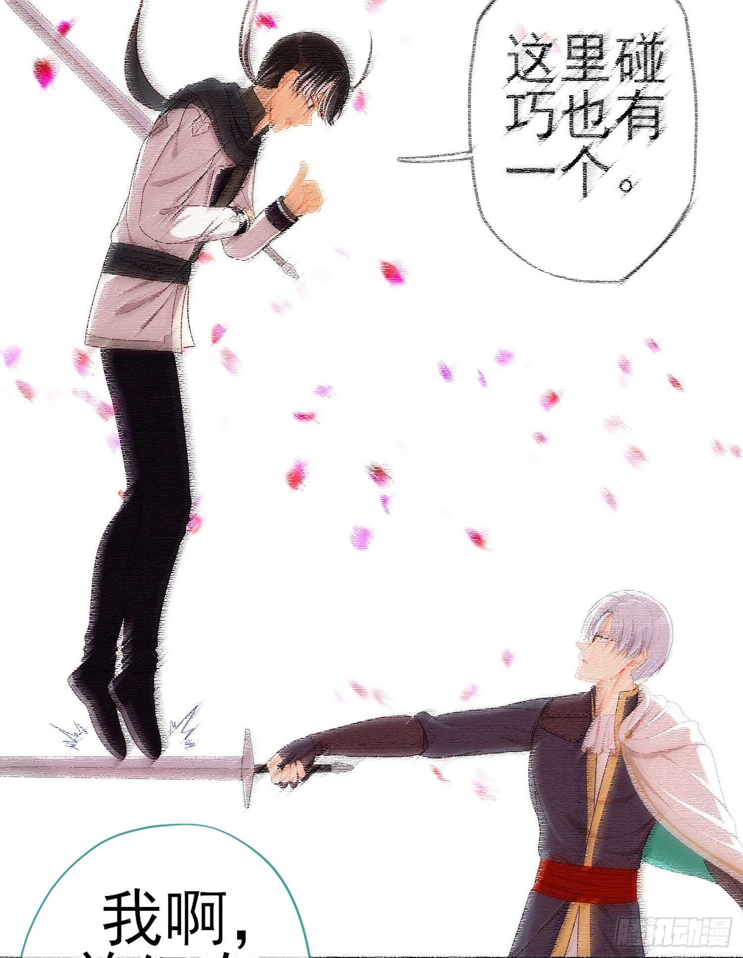 作为剑士（下）(1/2)-第182话