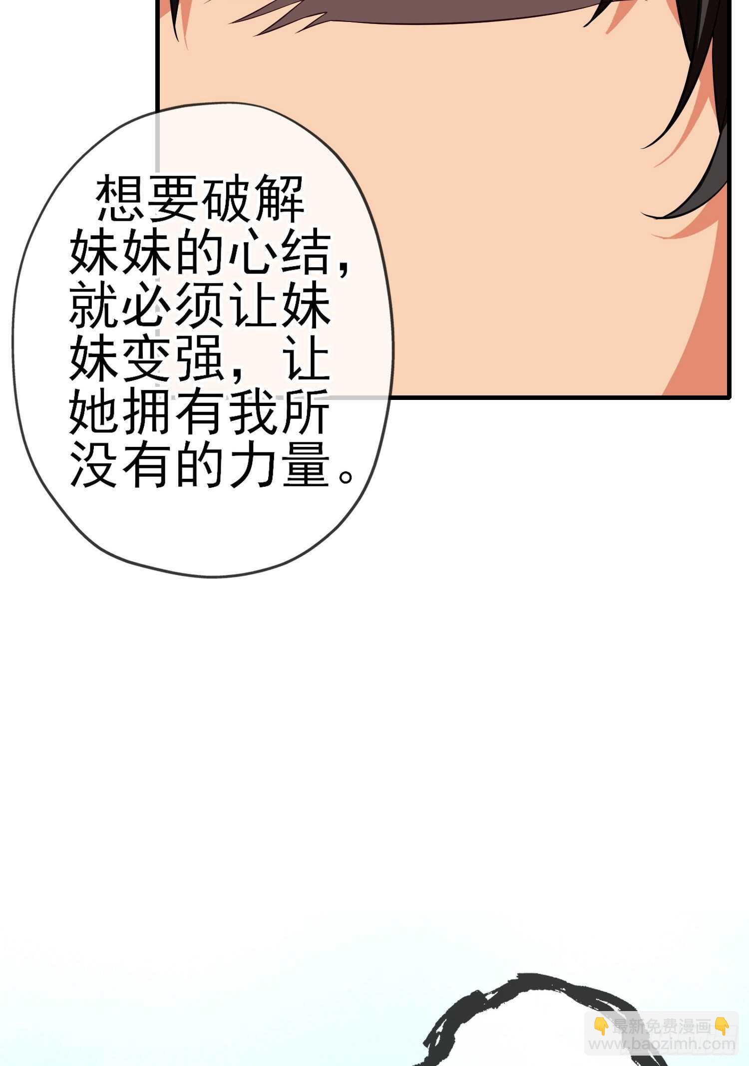 作为剑士（下）(1/2)-第182话