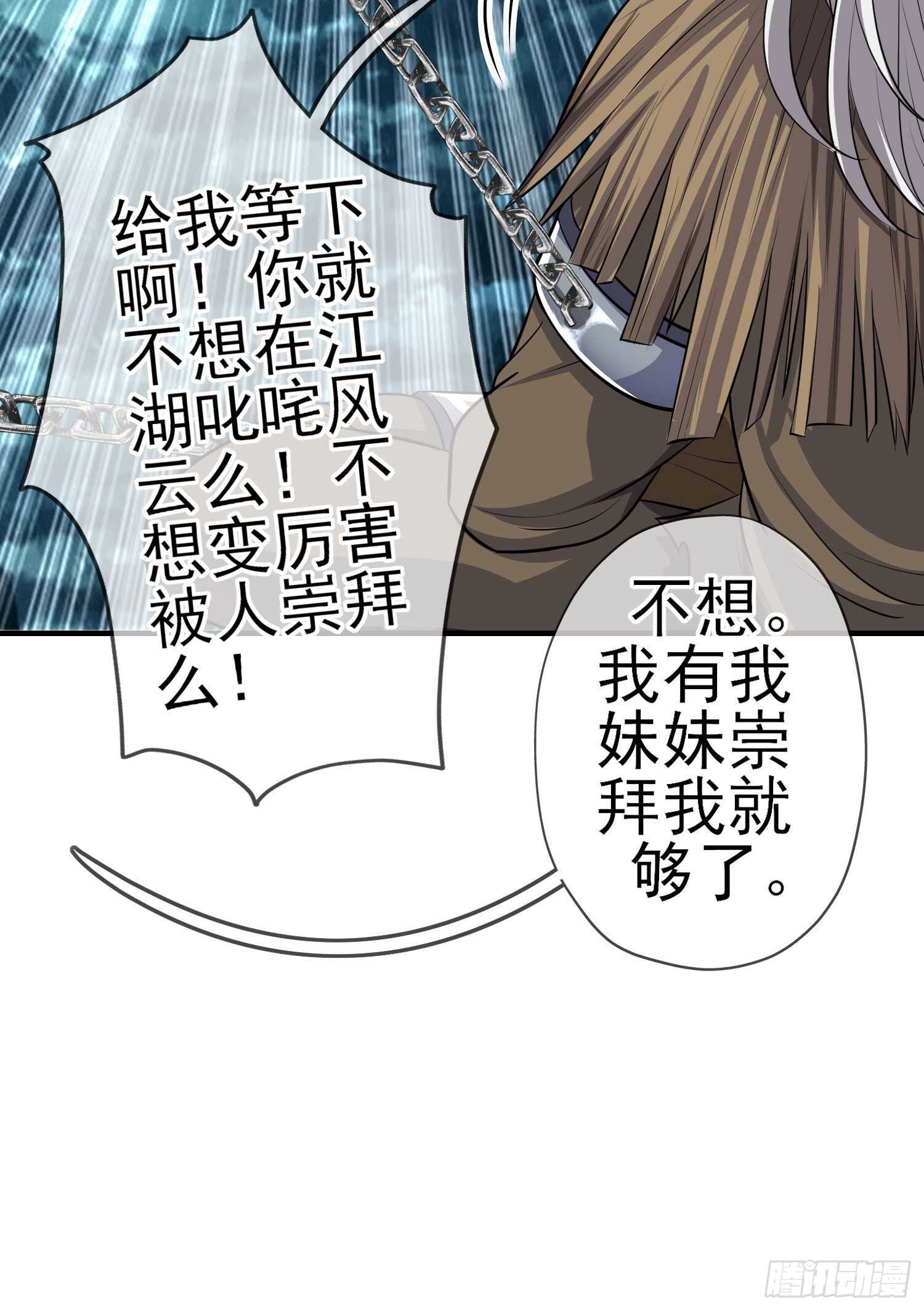 作为剑士（下）(1/2)-第182话