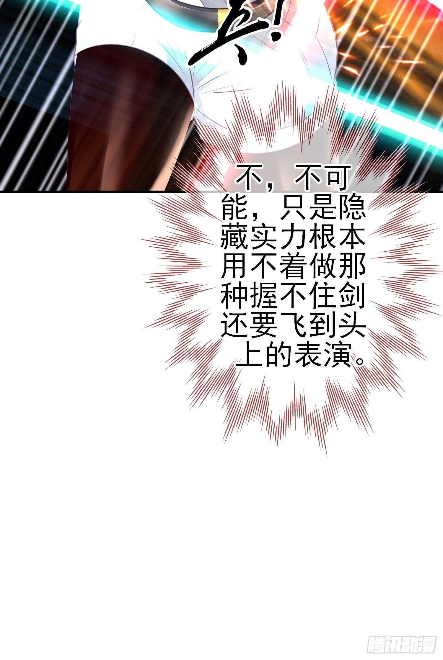 仍未折断的剑（上）(1/2)-第184话