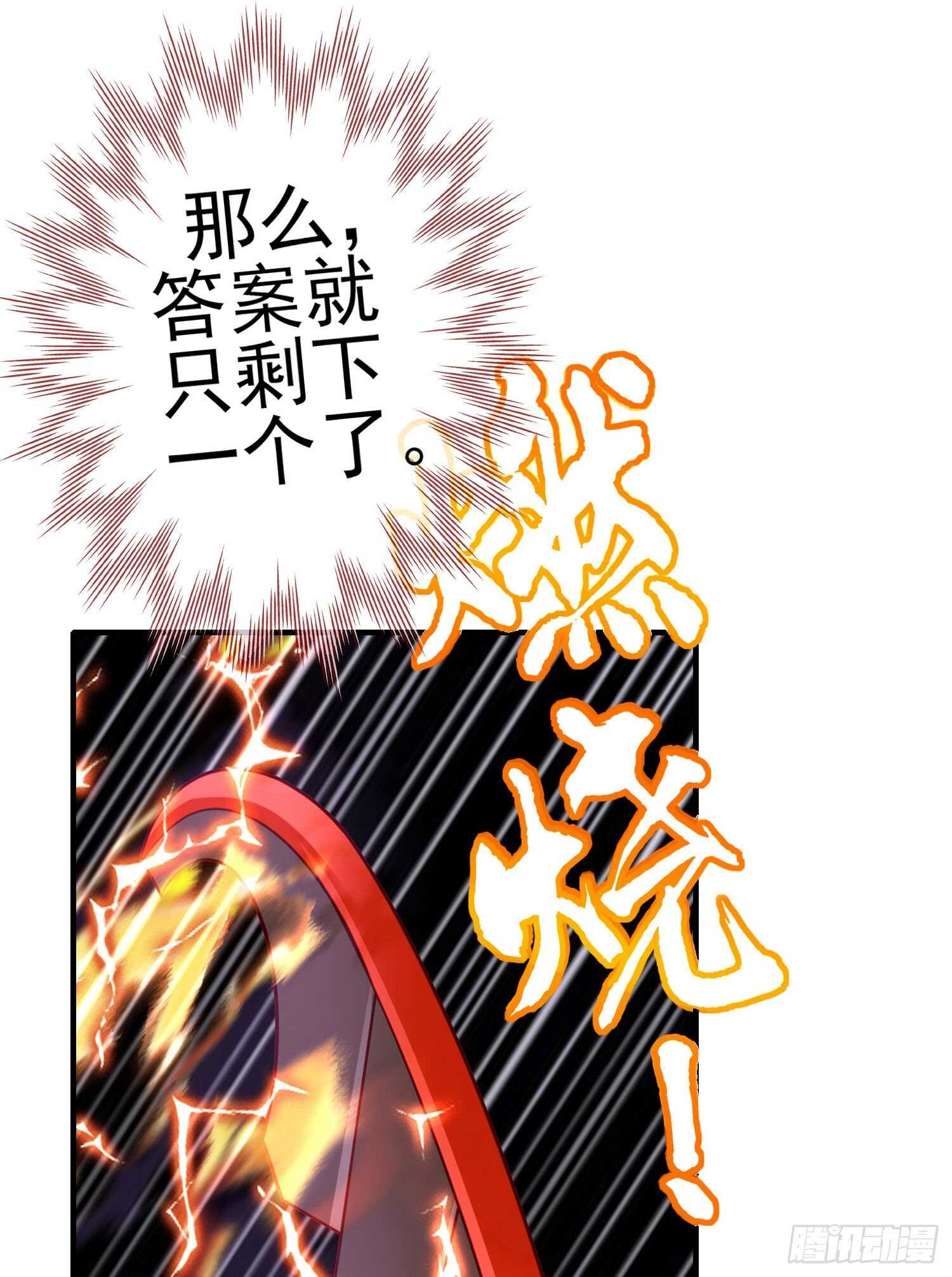 仍未折断的剑（上）(1/2)-第184话