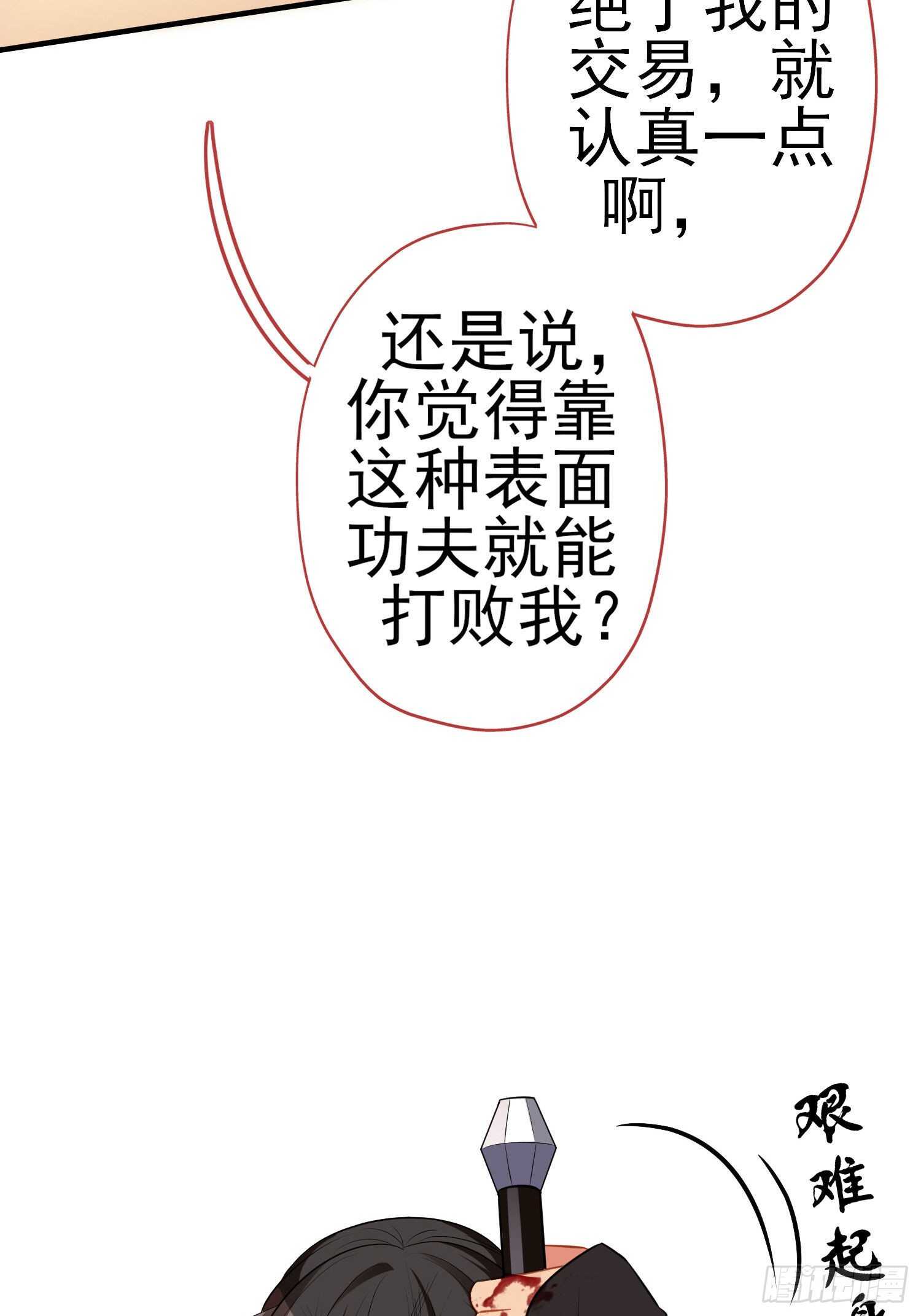 仍未折断的剑（上）(1/2)-第184话
