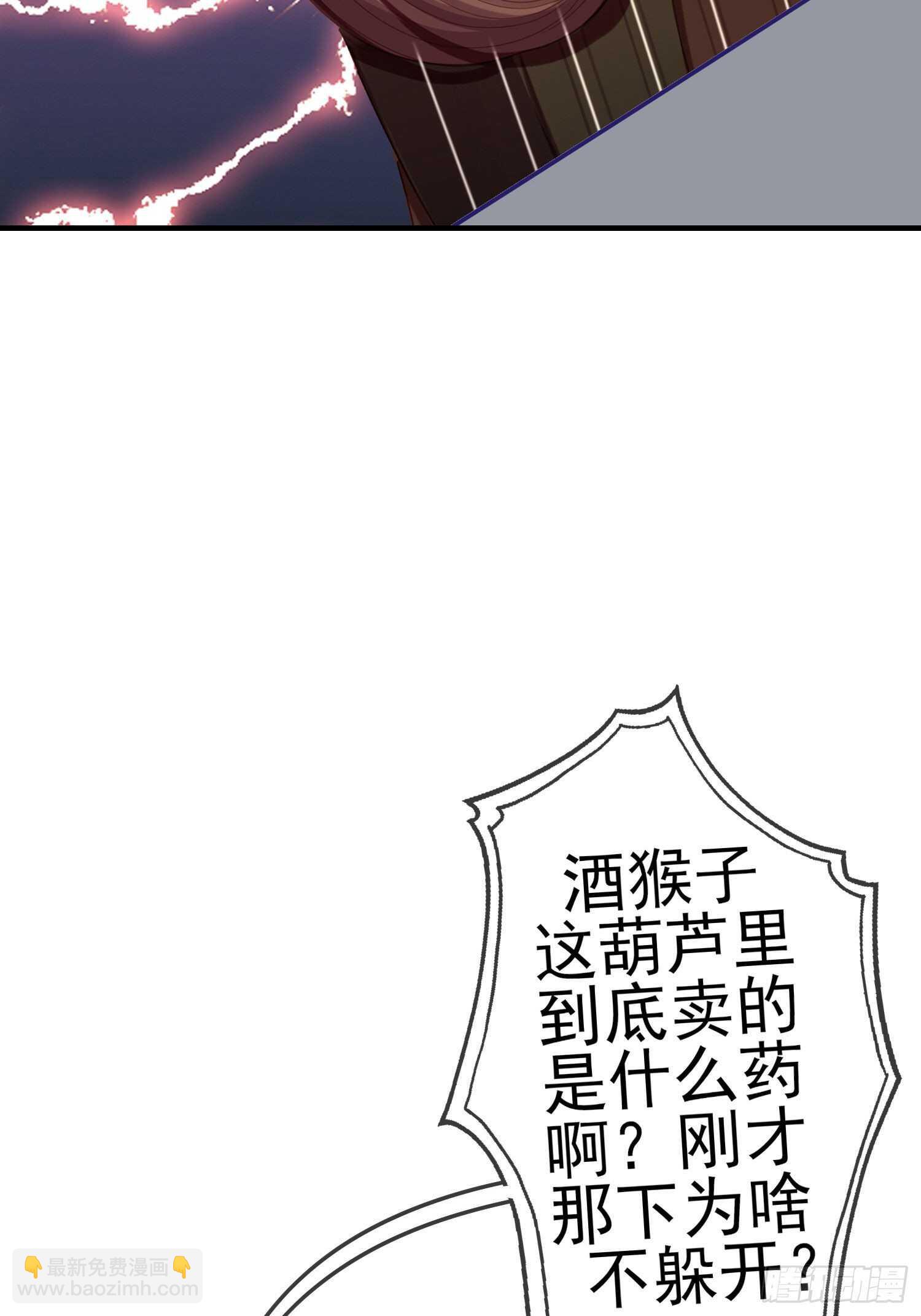 仍未折断的剑（上）(1/2)-第184话