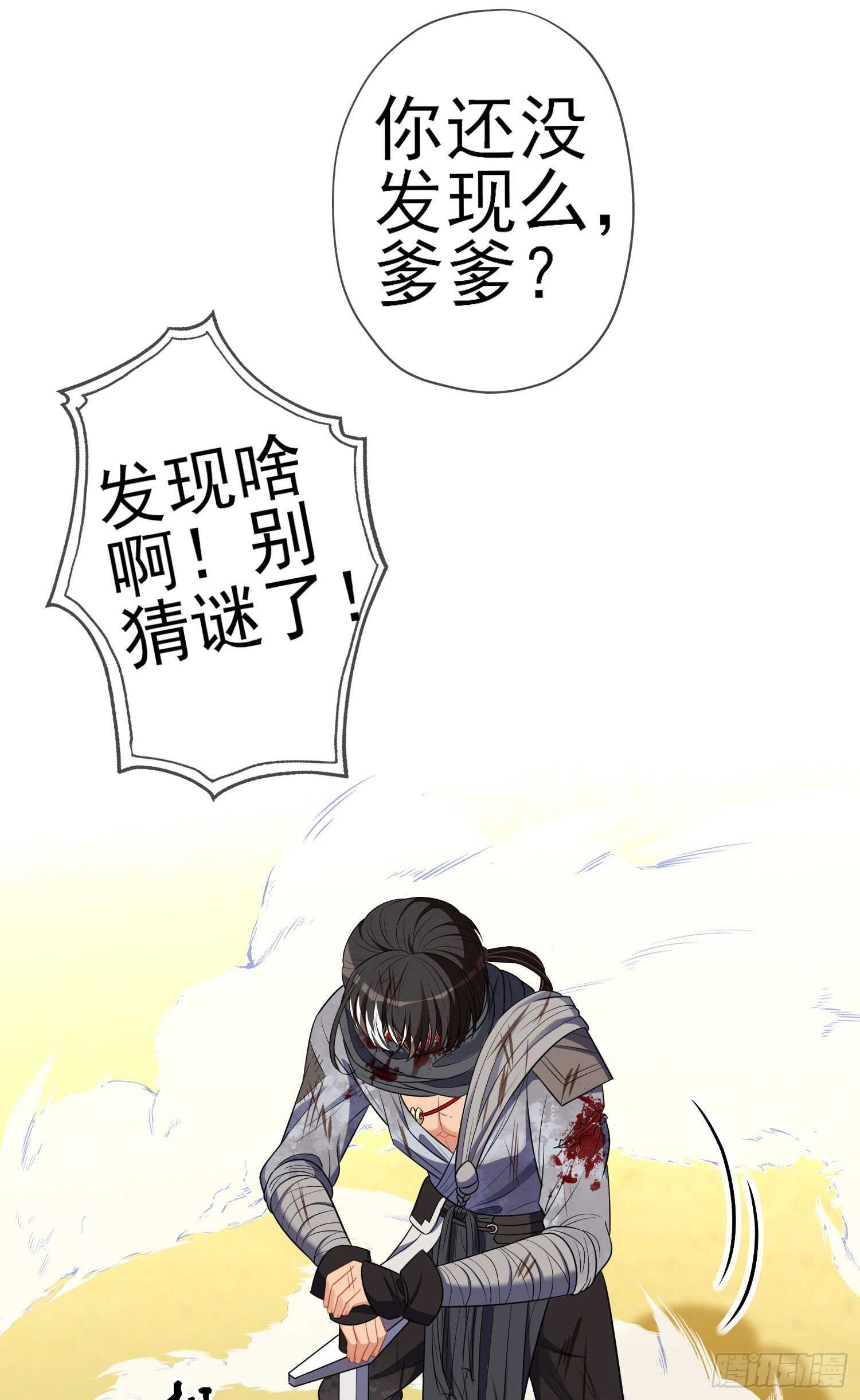 仍未折断的剑（上）(1/2)-第184话