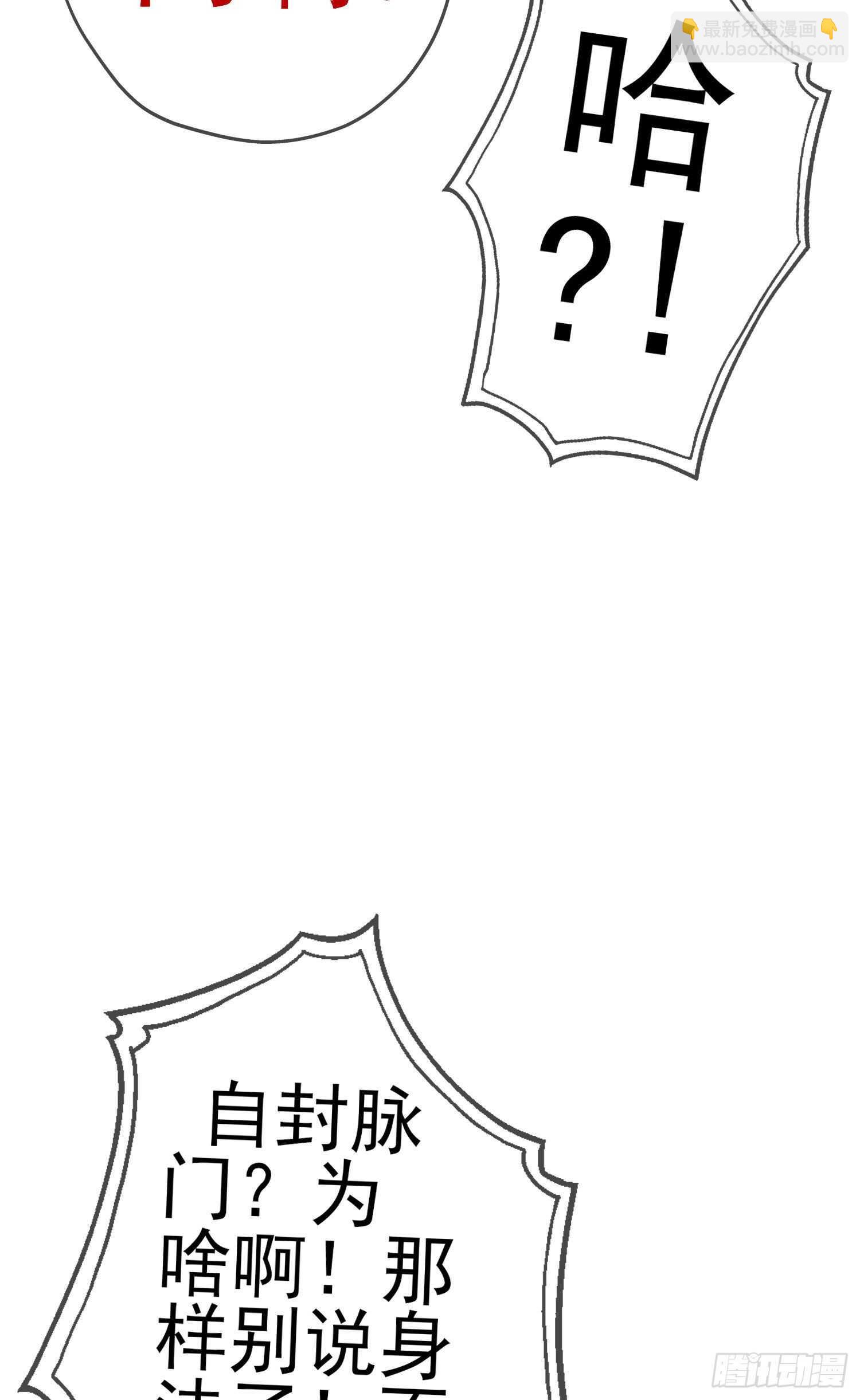 仍未折断的剑（上）(1/2)-第184话