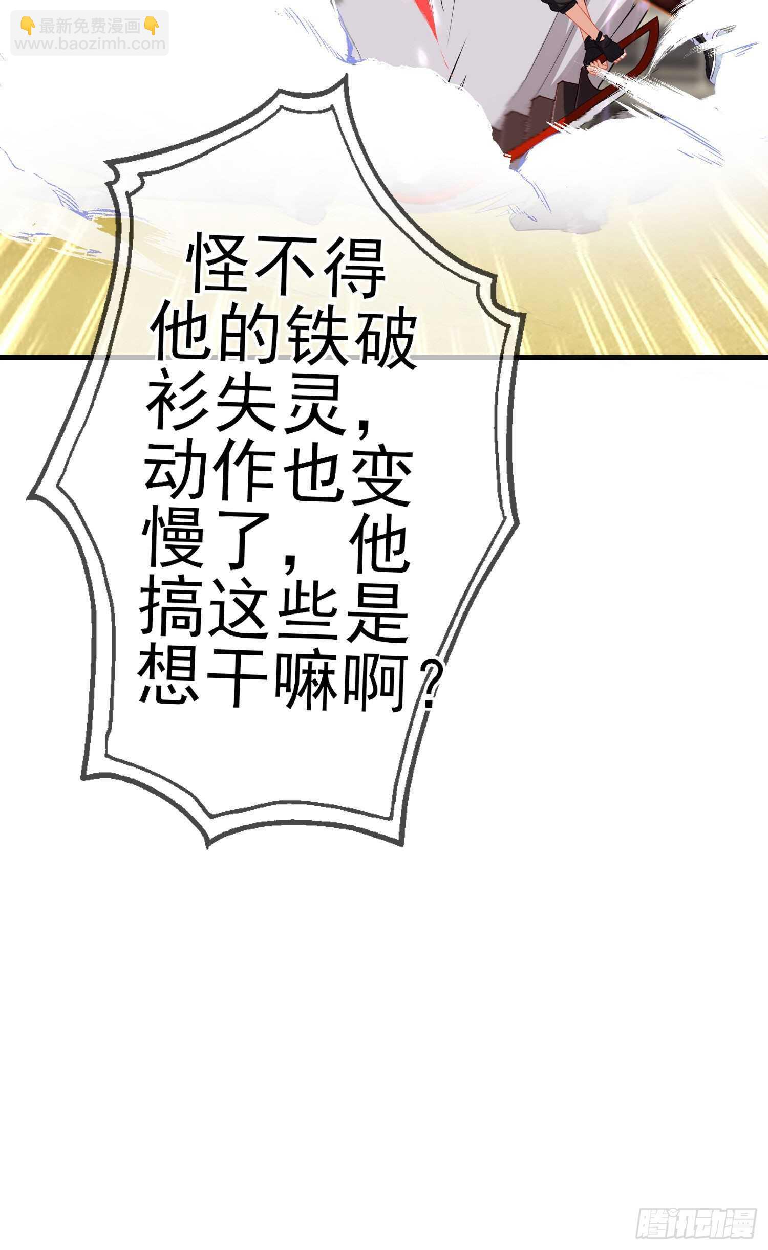 仍未折断的剑（上）(1/2)-第184话