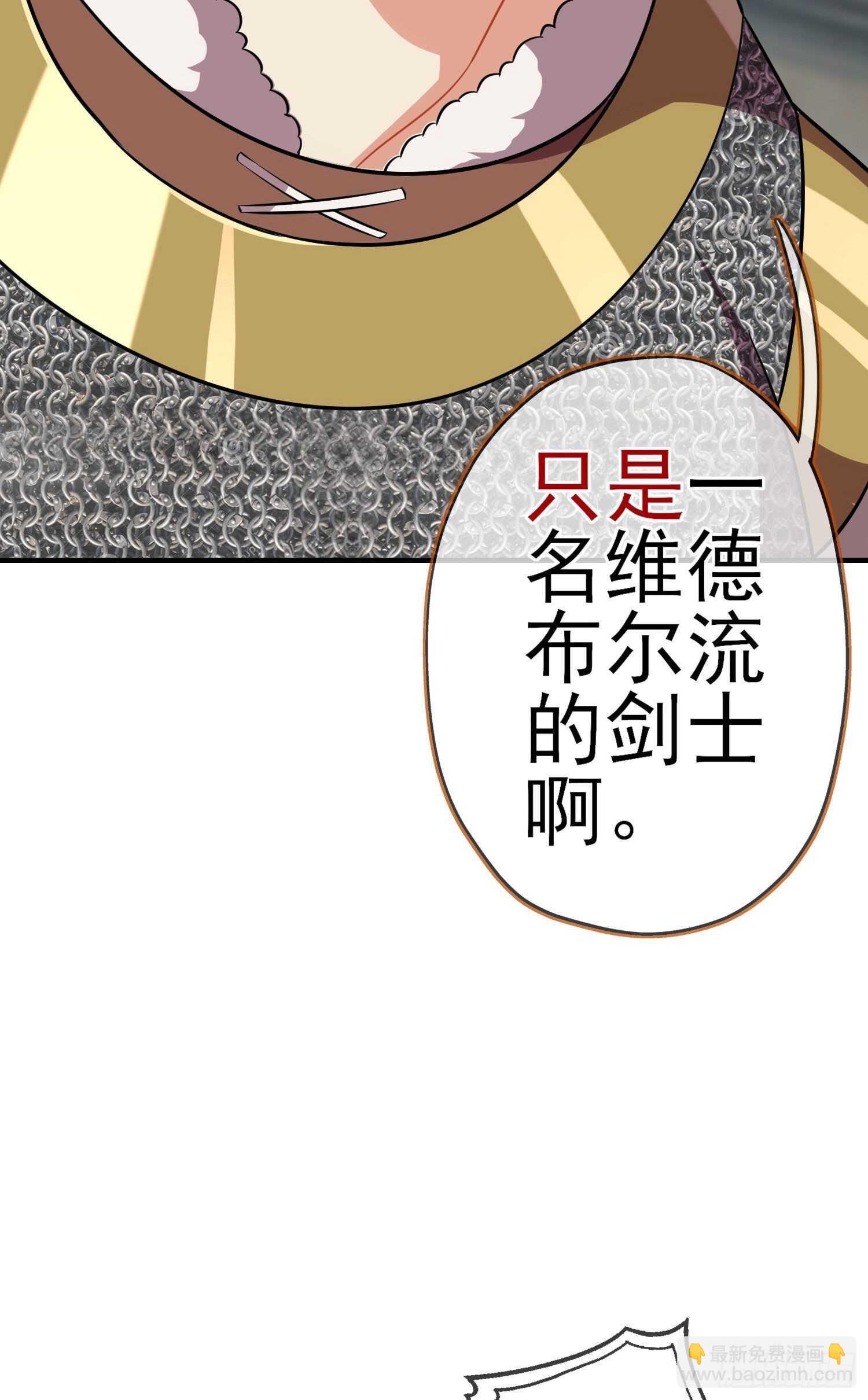 仍未折断的剑（上）(1/2)-第184话