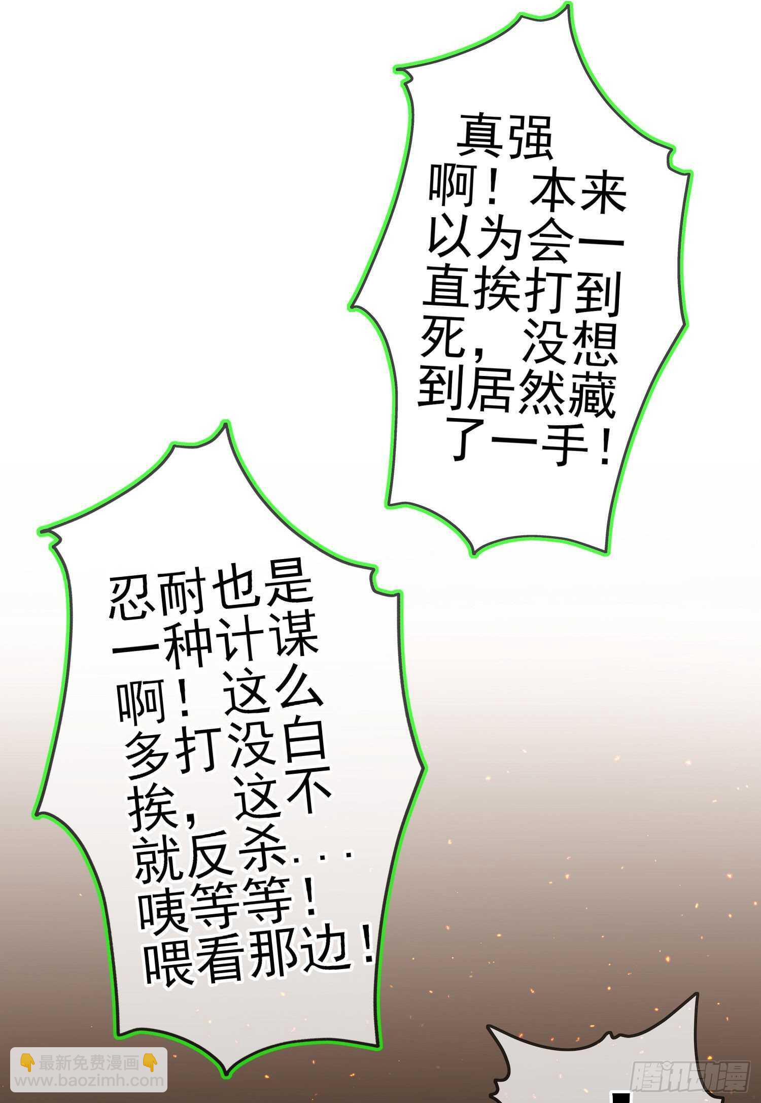 相信自己（上）(1/2)-第186话