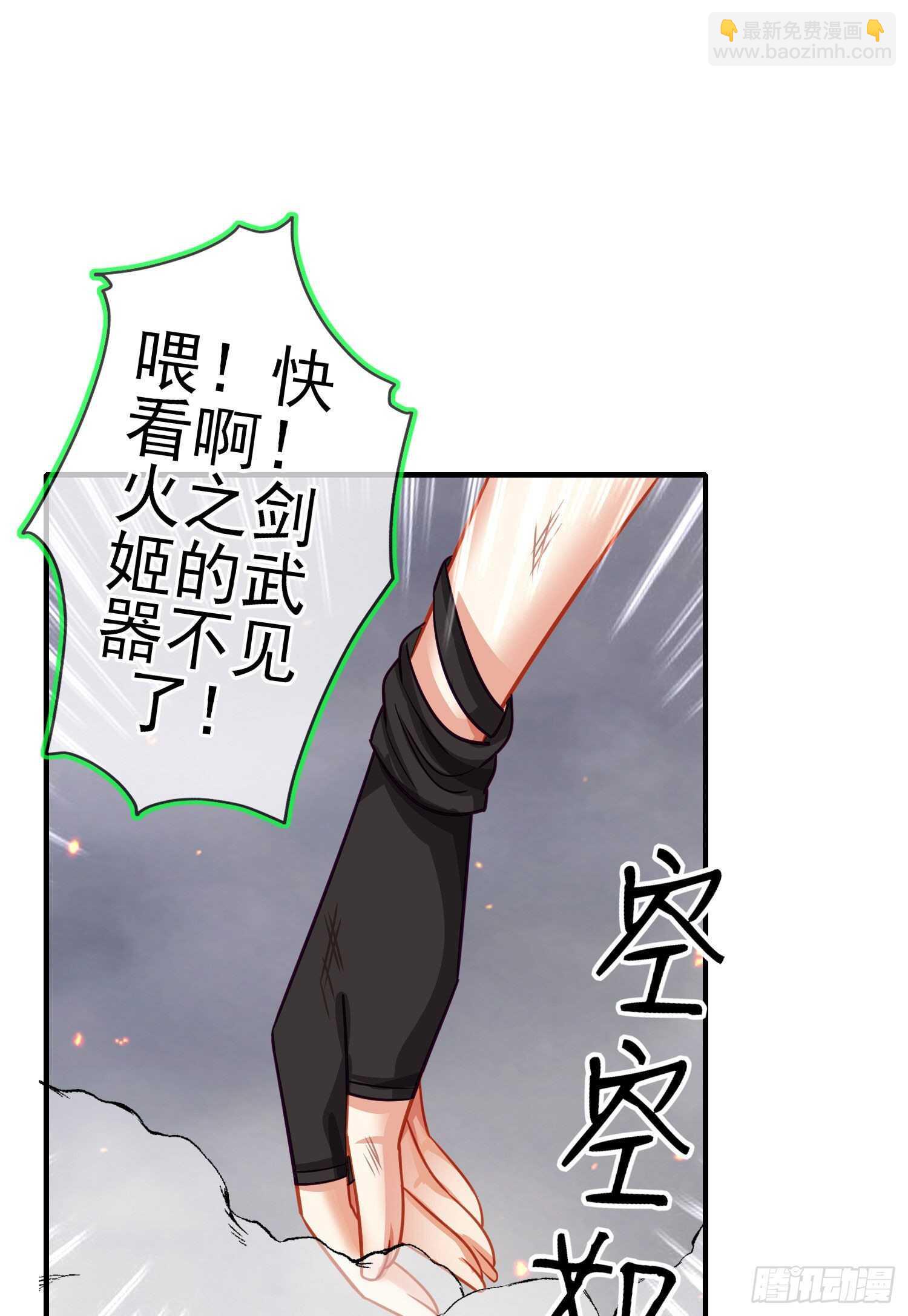 相信自己（上）(1/2)-第186话