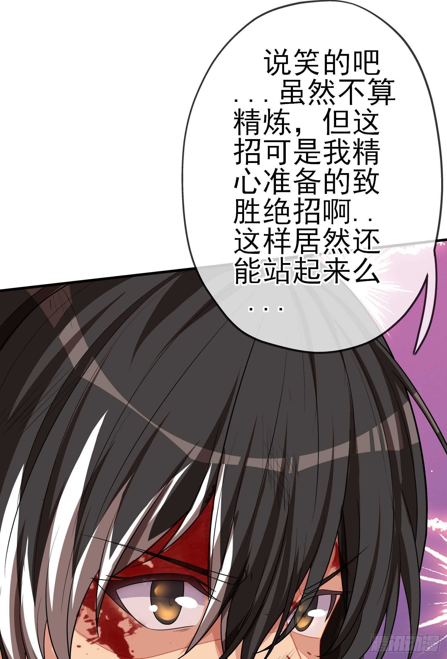 相信自己（上）(1/2)-第186话