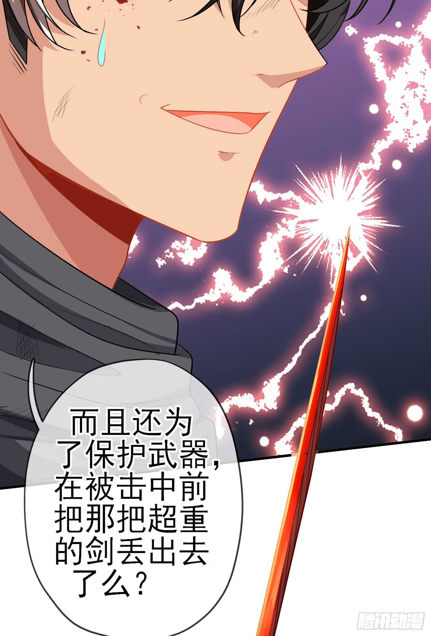相信自己（上）(1/2)-第186话