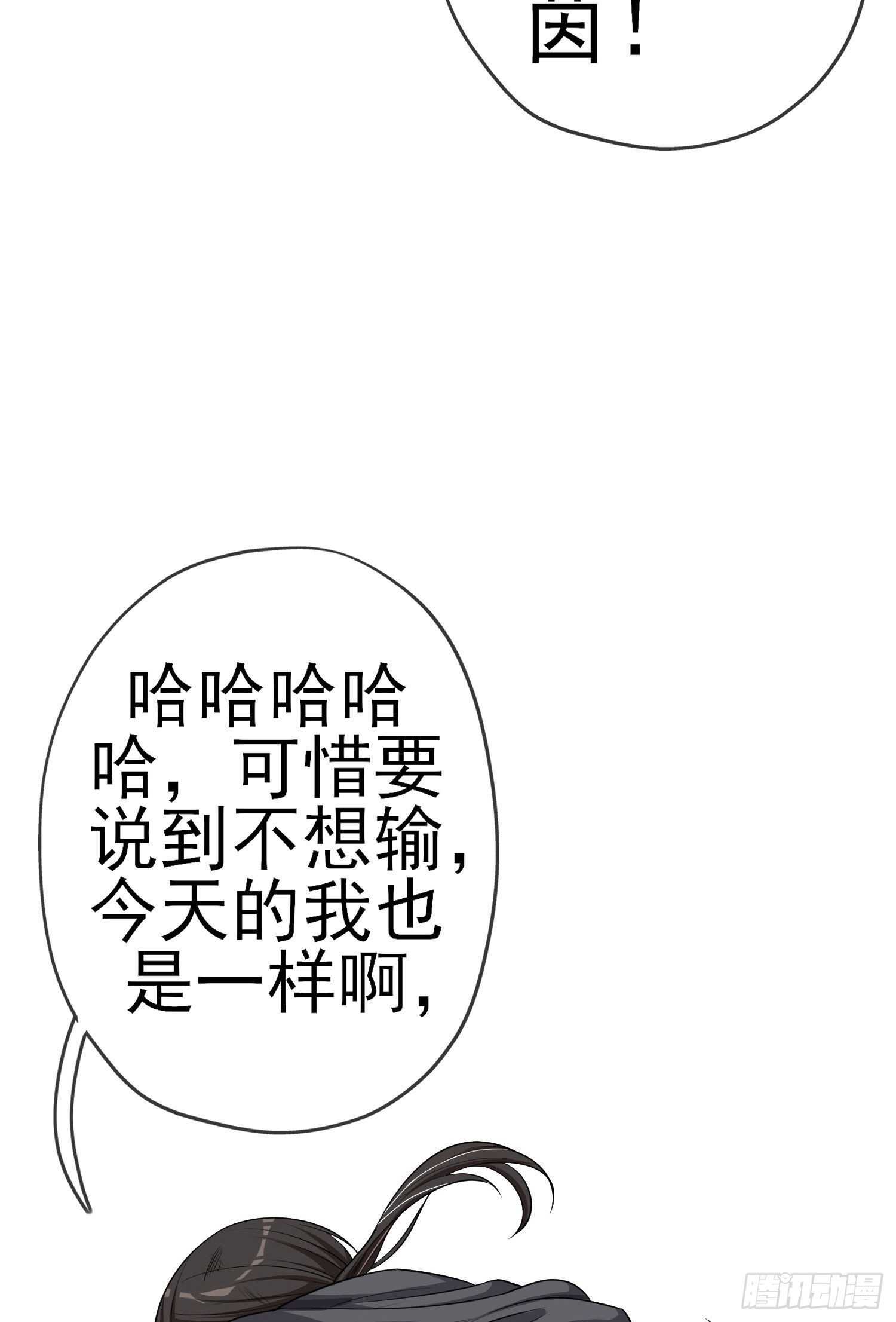 相信自己（上）(1/2)-第186话