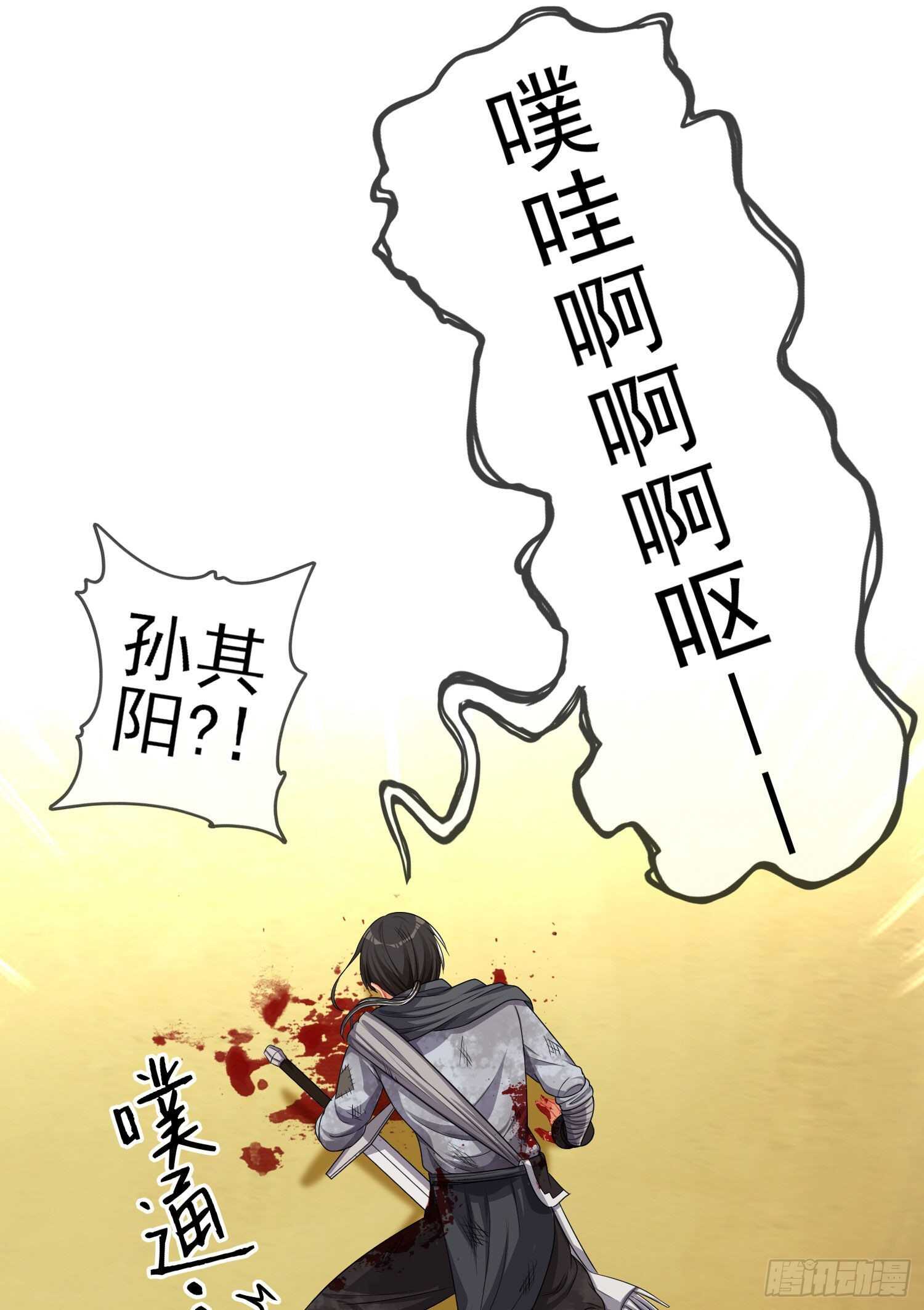 相信自己（上）(1/2)-第186话
