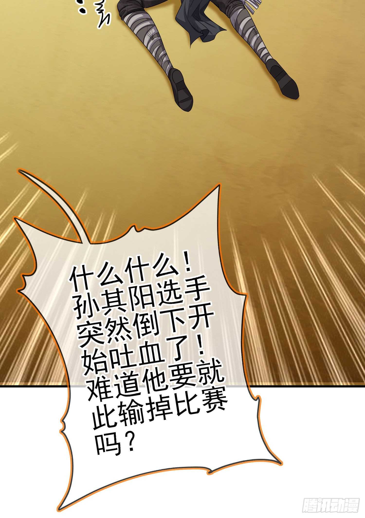 相信自己（上）(1/2)-第186话