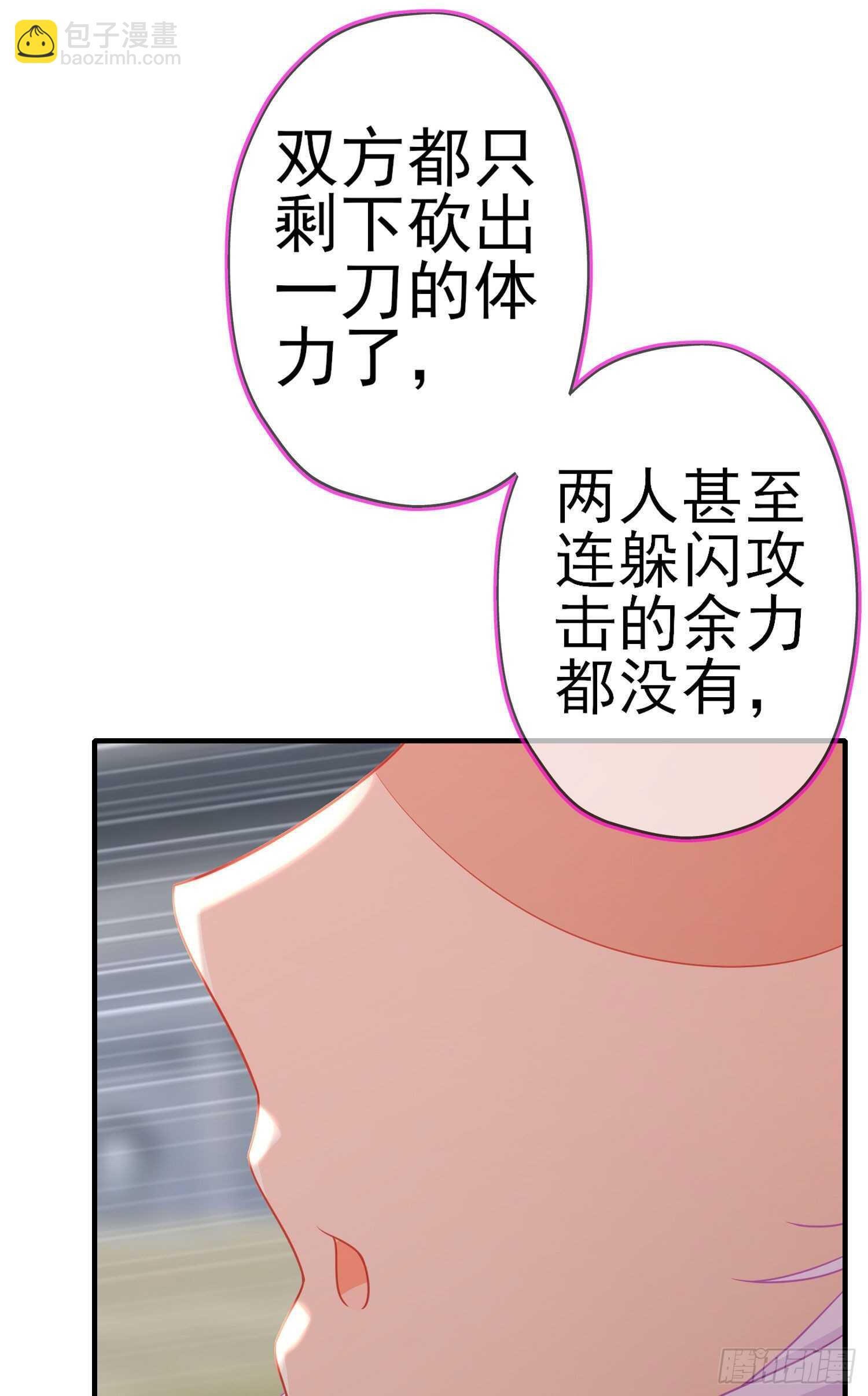 相信自己（上）(1/2)-第186话