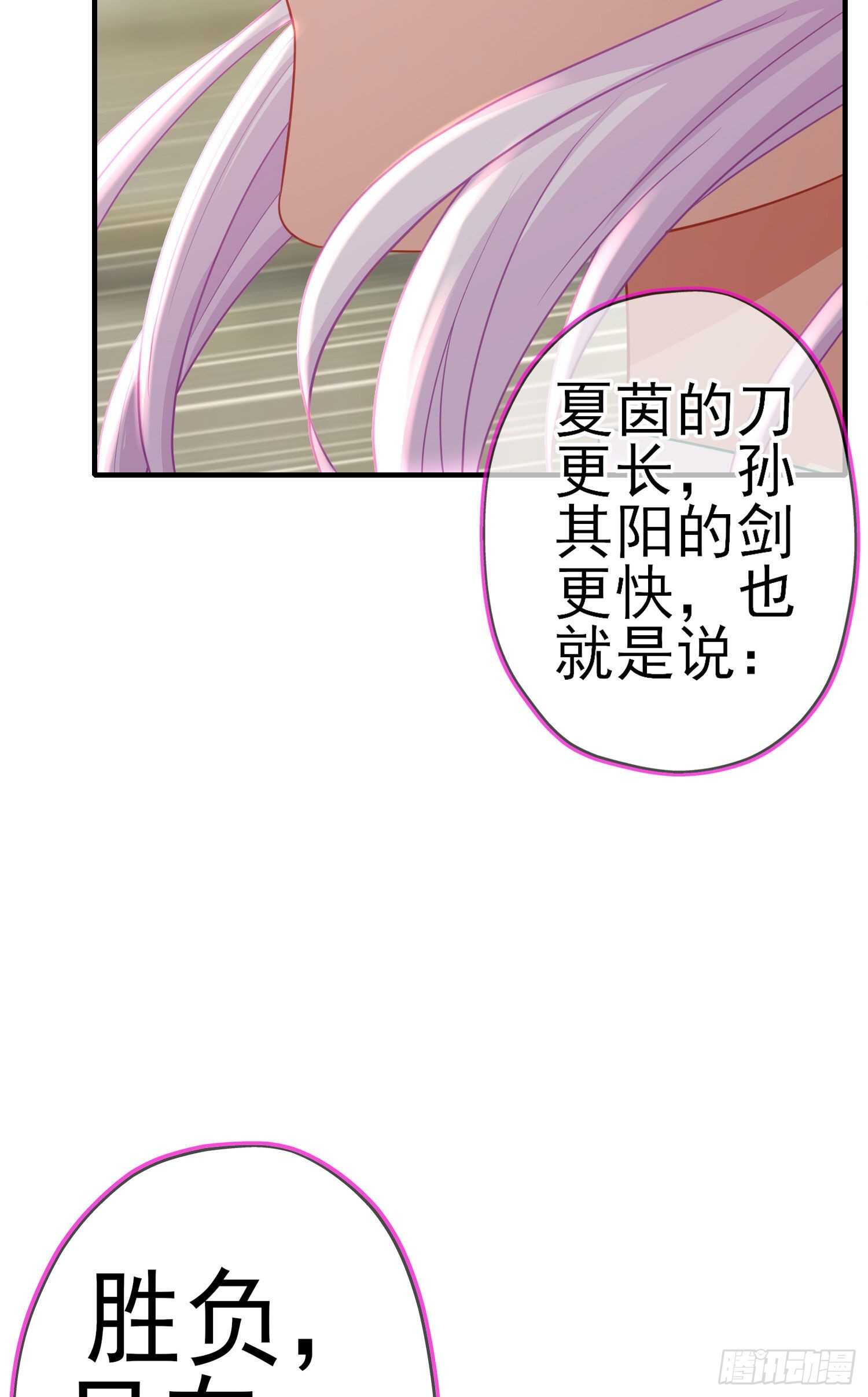 相信自己（上）(1/2)-第186话