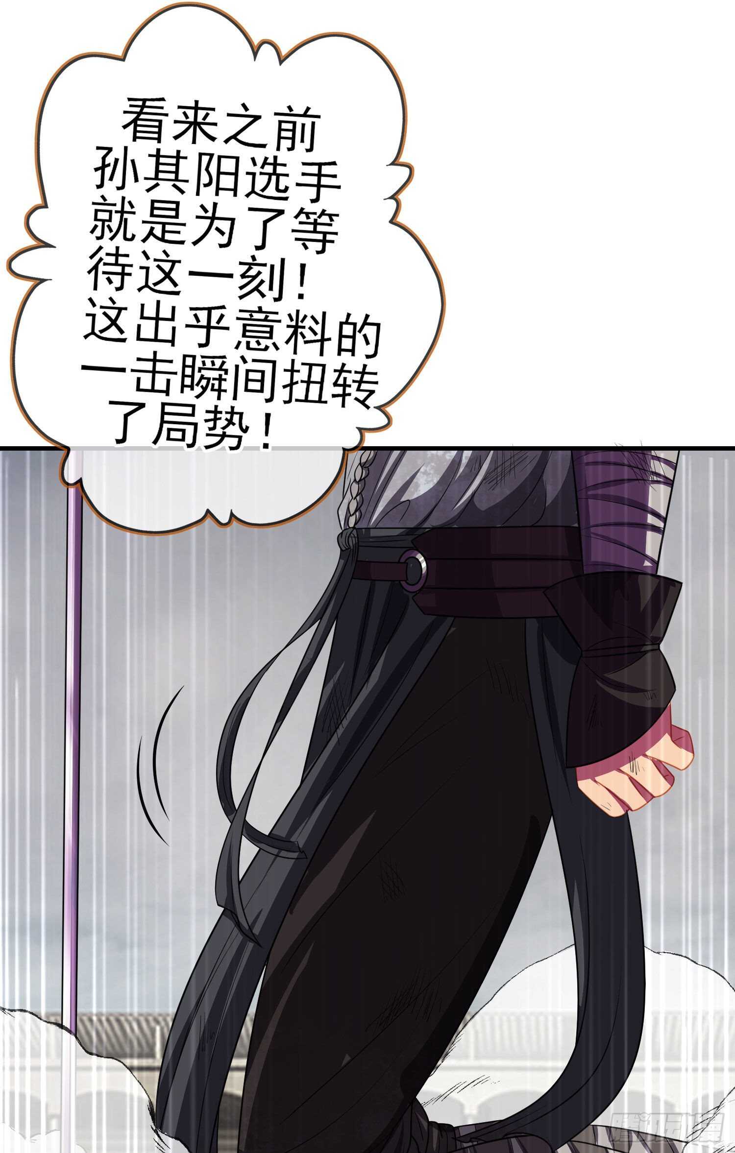 相信自己（上）(1/2)-第186话