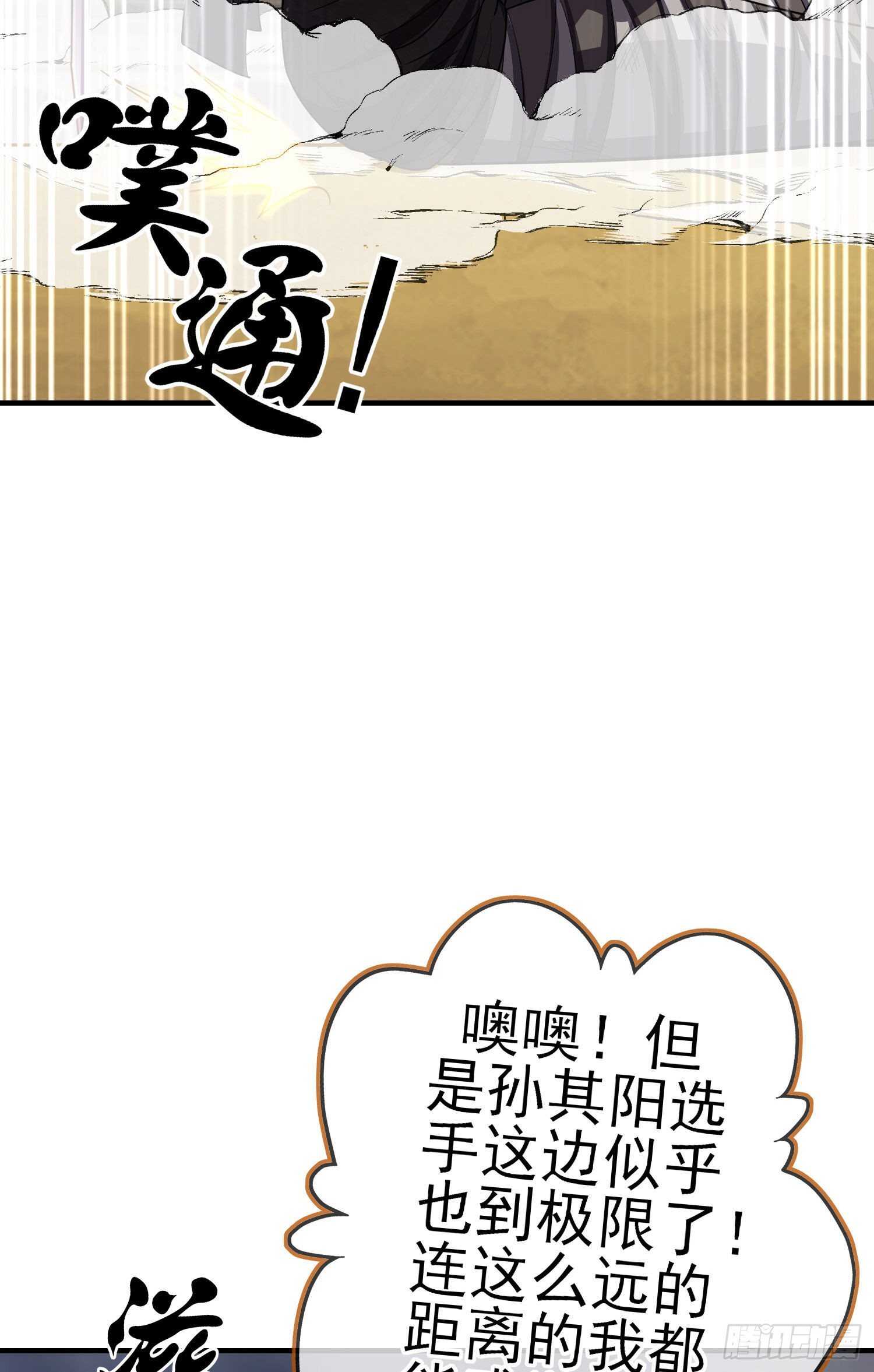 相信自己（上）(1/2)-第186话