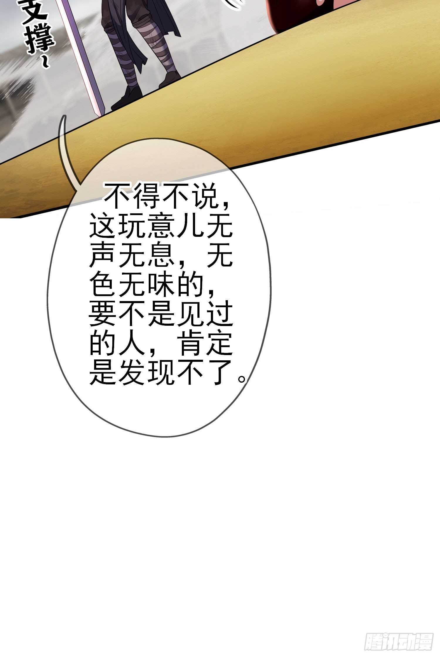 相信自己（下）(1/2)-第188话