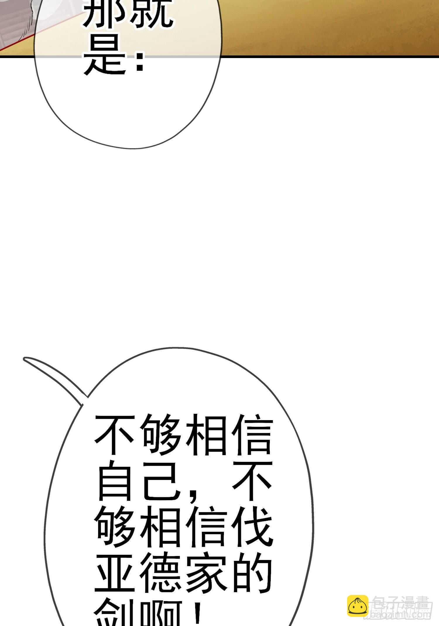 相信自己（下）(1/2)-第188话